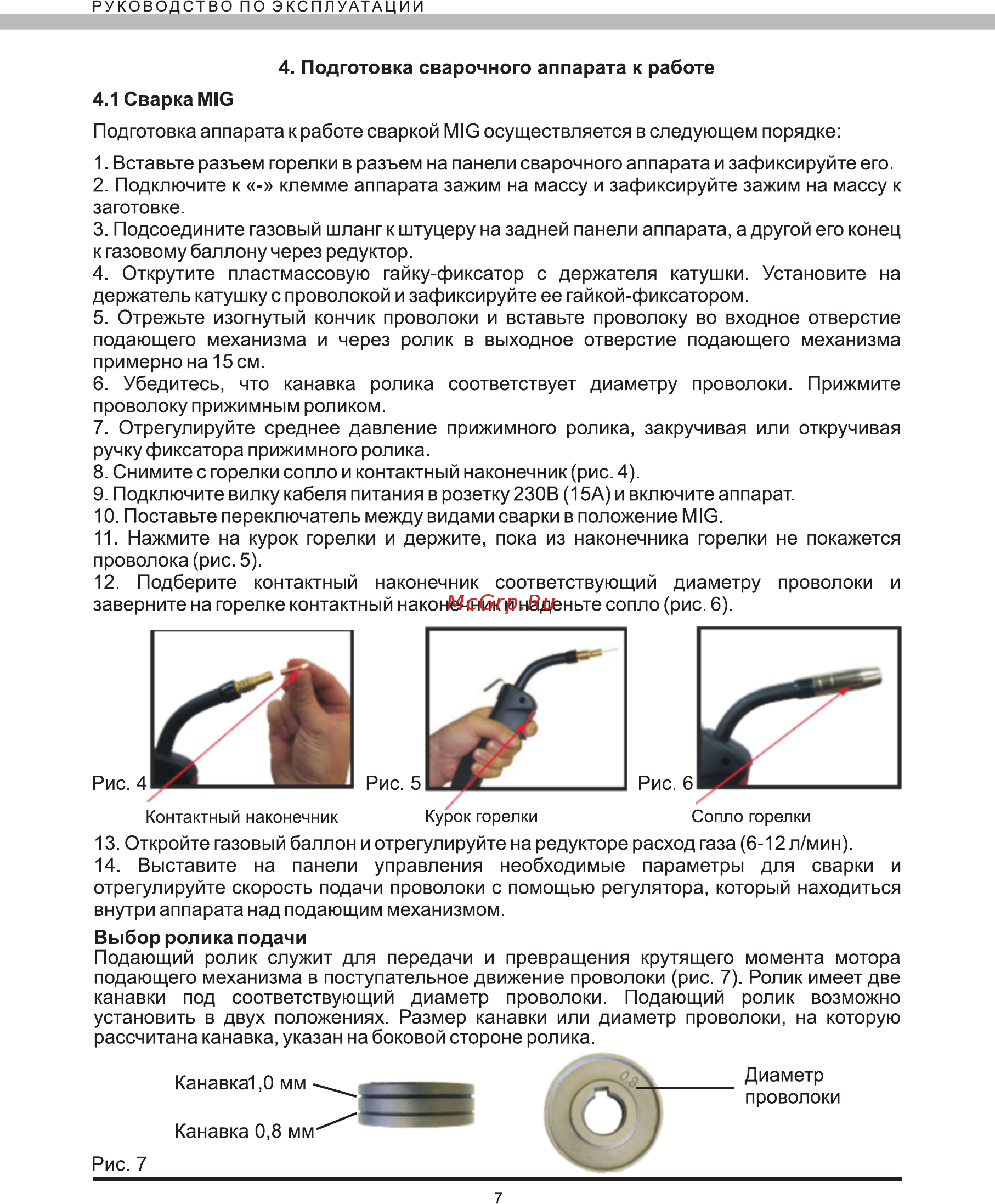 Elitech АИС 160 ПН Инструкция по эксплуатации онлайн [7/16] 269492