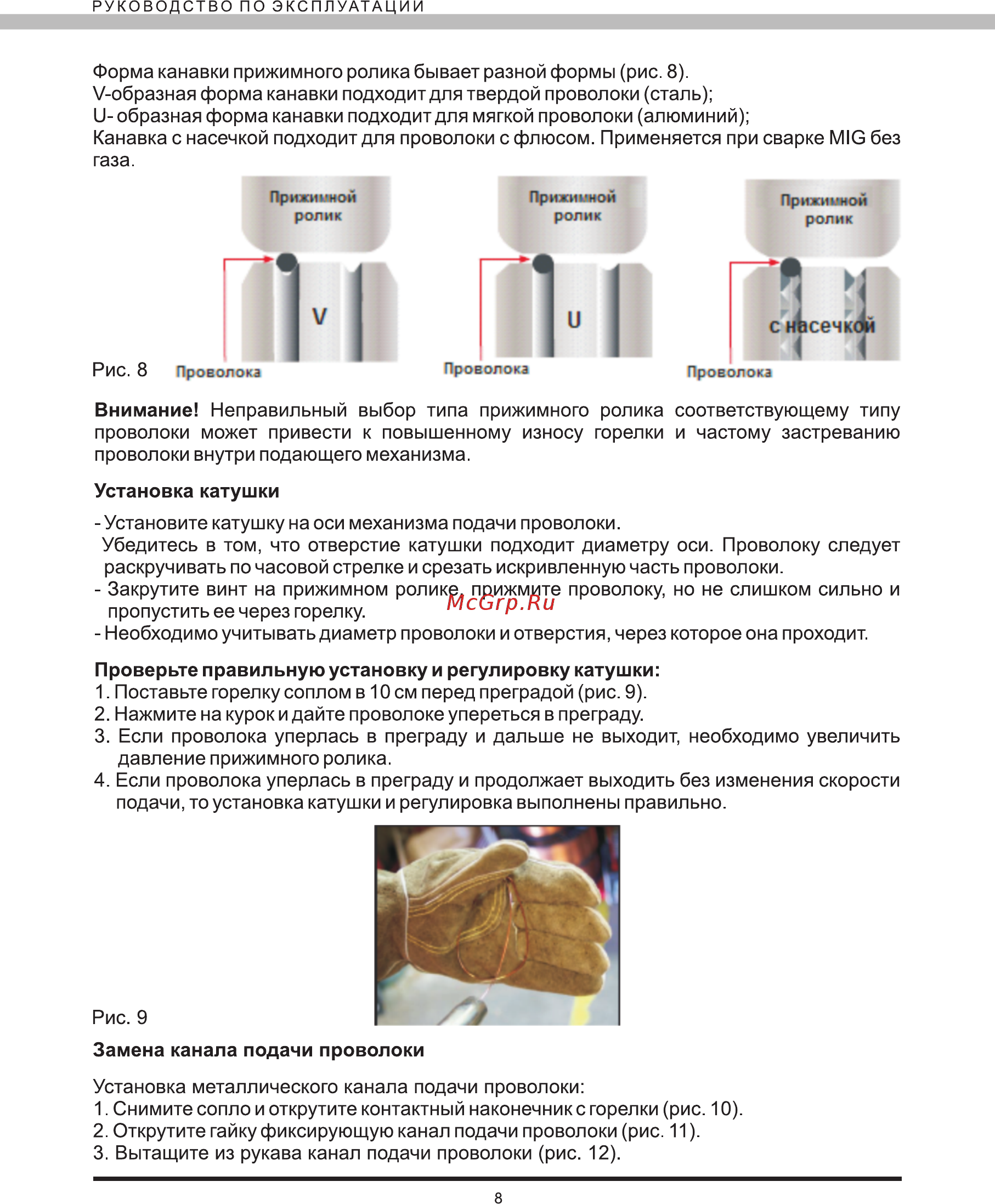 Elitech АИС 160 ПН Инструкция по эксплуатации онлайн [8/16] 269492