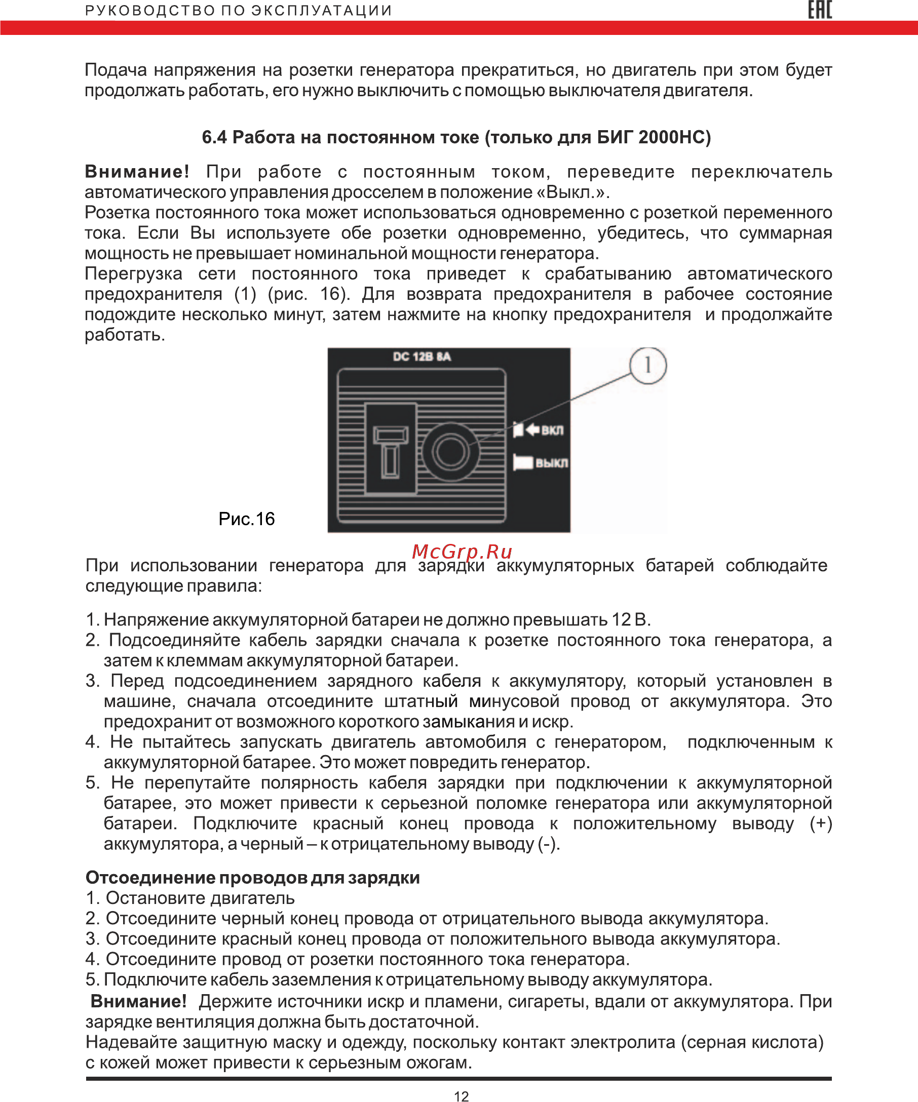 Elitech биг 2000тс [12/24] Ене