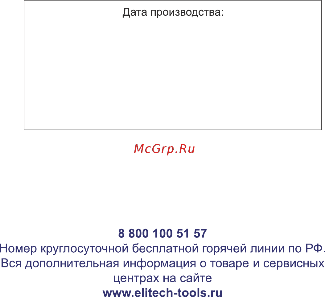 Elitech биг 2000тс [24/24] 100 51 57