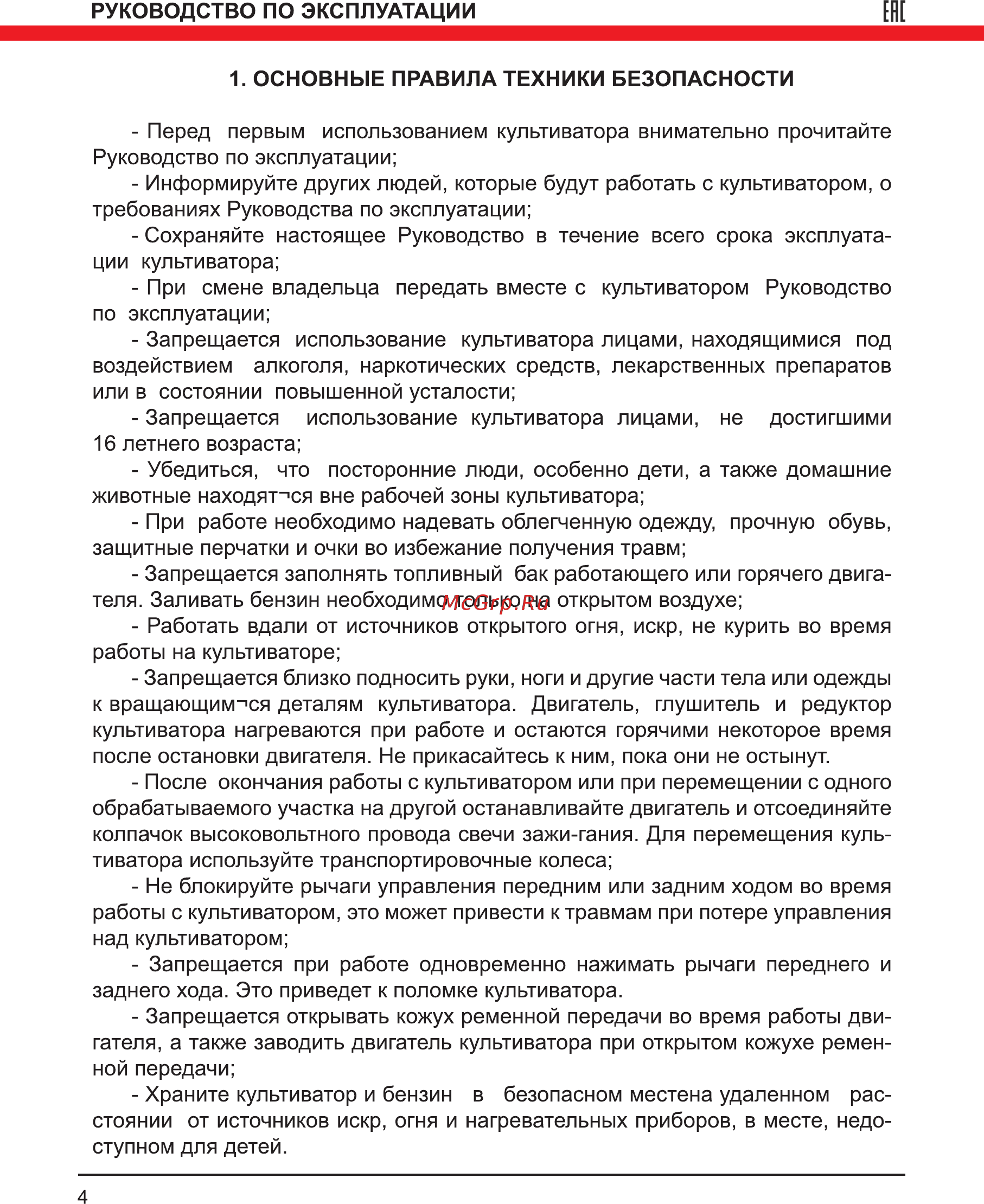 Elitech кб 71м 179895 Инструкция по эксплуатации онлайн [4/32] 181582