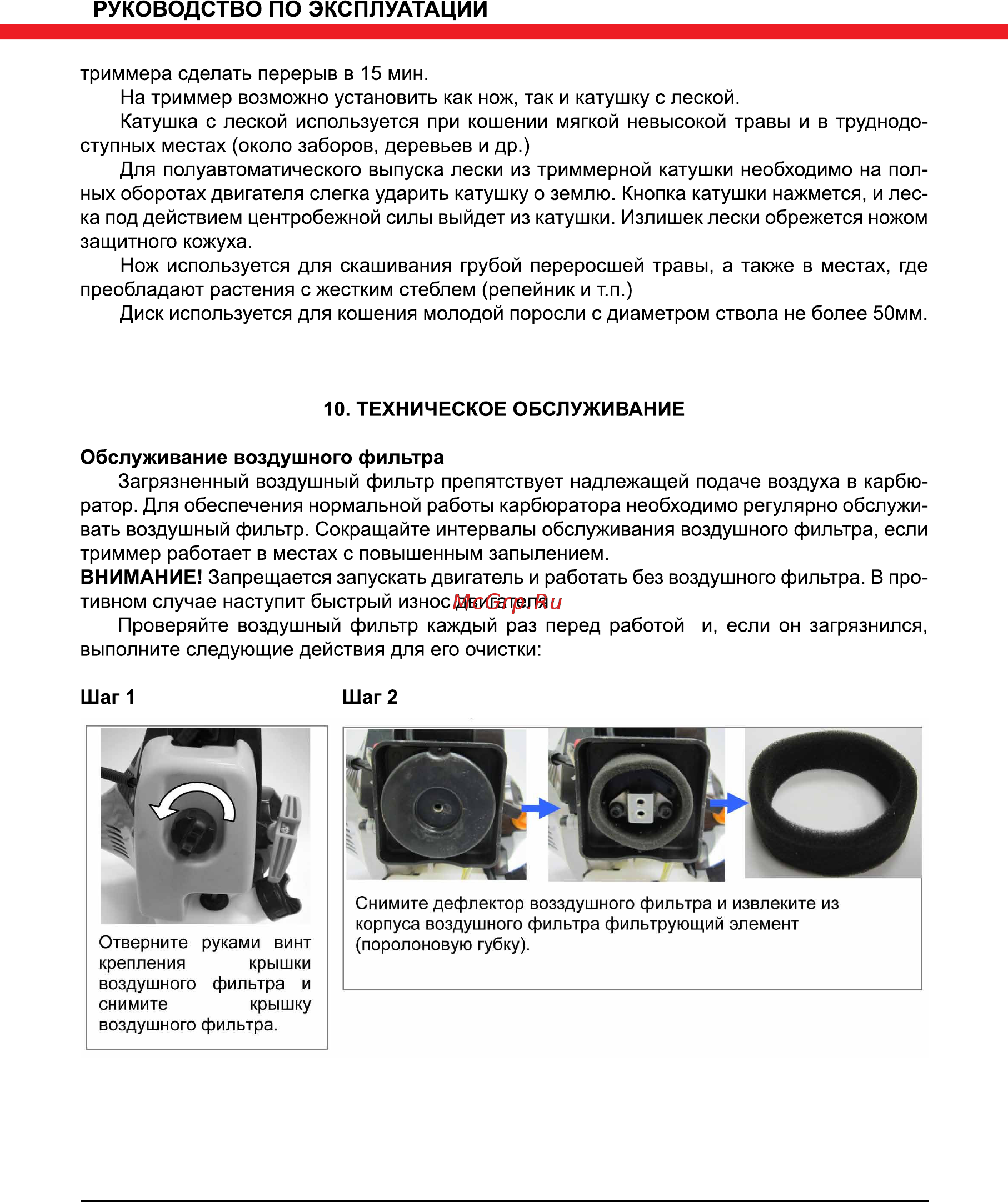 Elitech БТ 52 Инструкция по эксплуатации онлайн [17/24] 181559