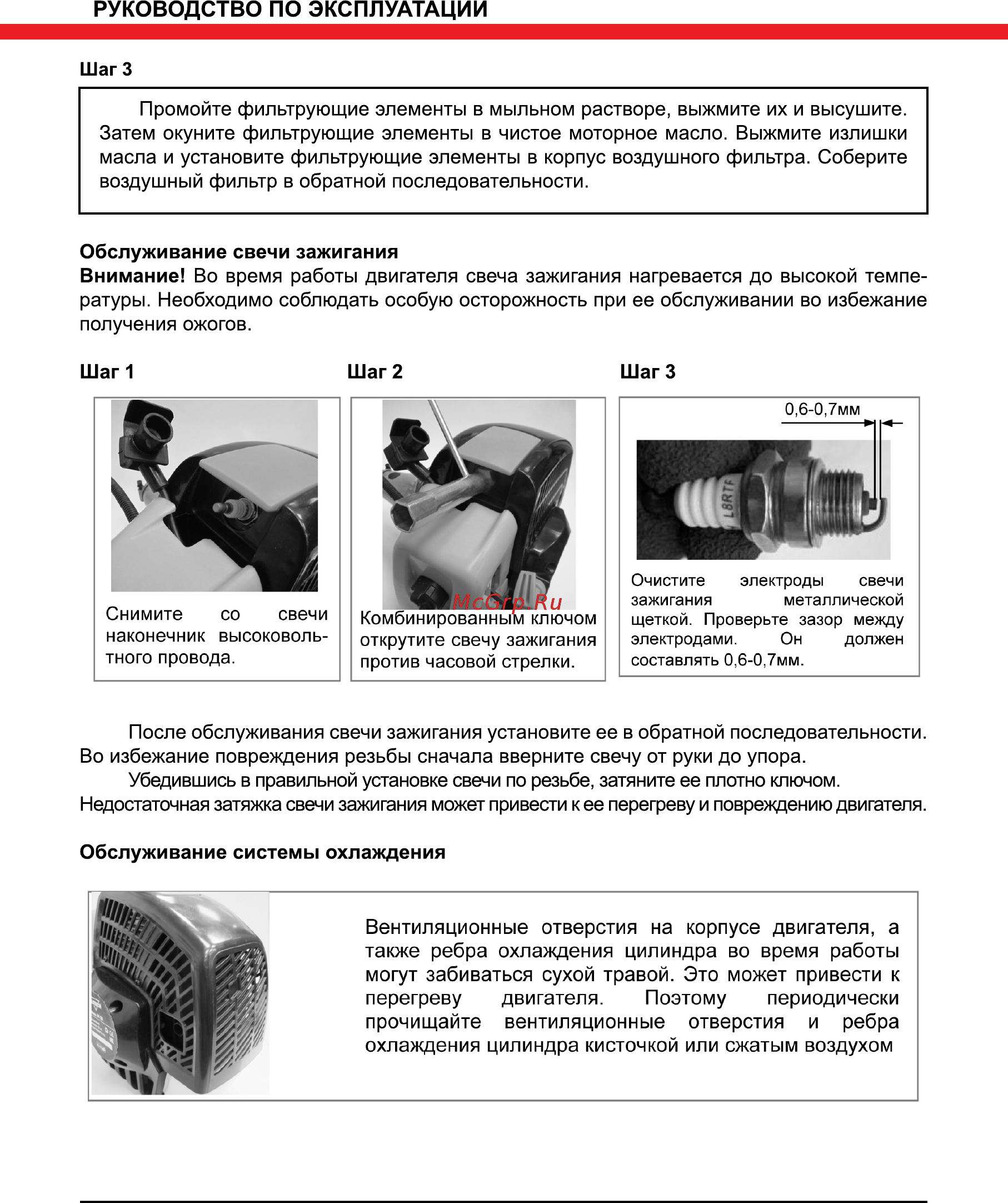 Elitech БТ 52 Инструкция по эксплуатации онлайн [18/24] 181559