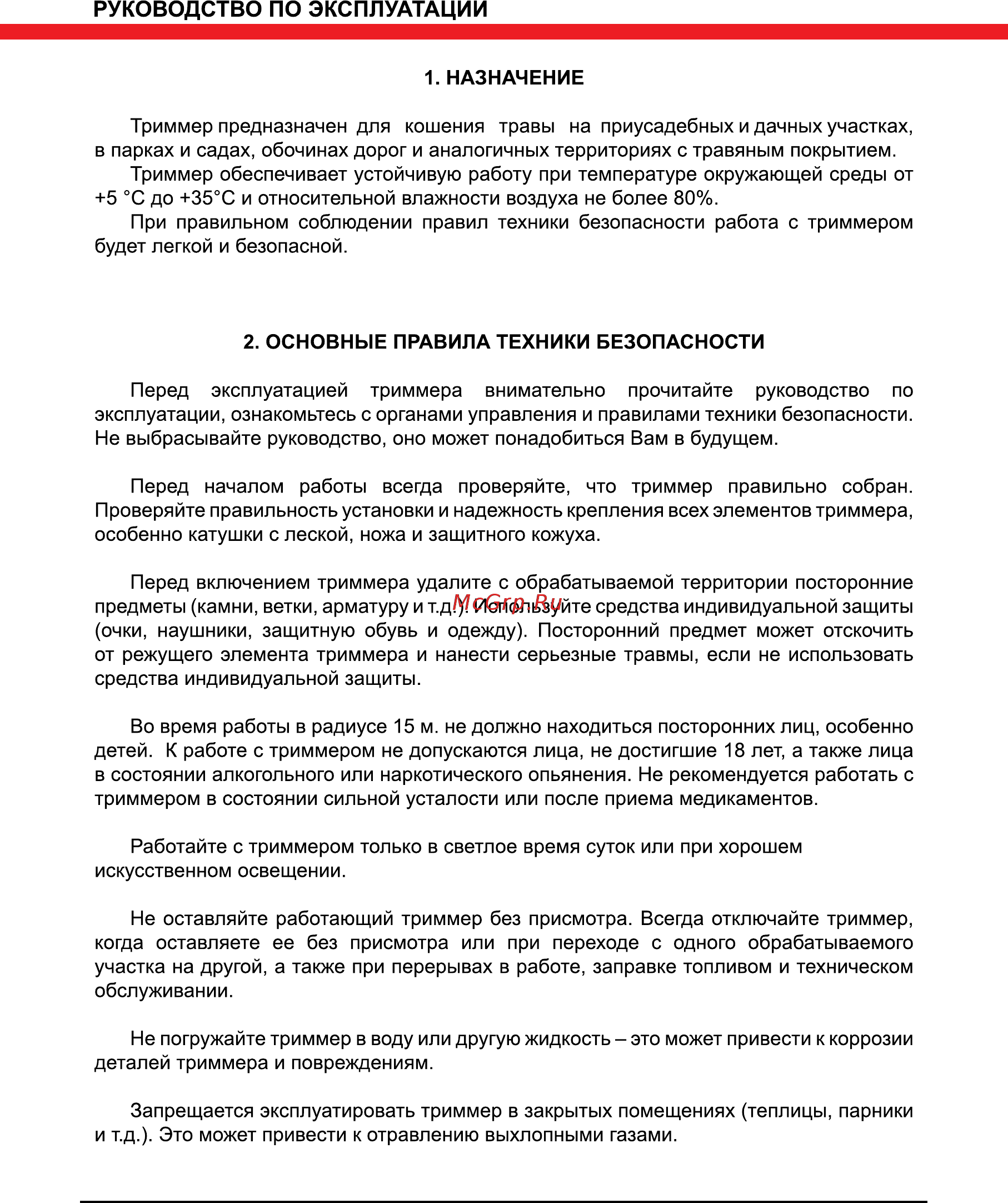 Elitech БТ 33 Инструкция по эксплуатации онлайн [4/24] 181589
