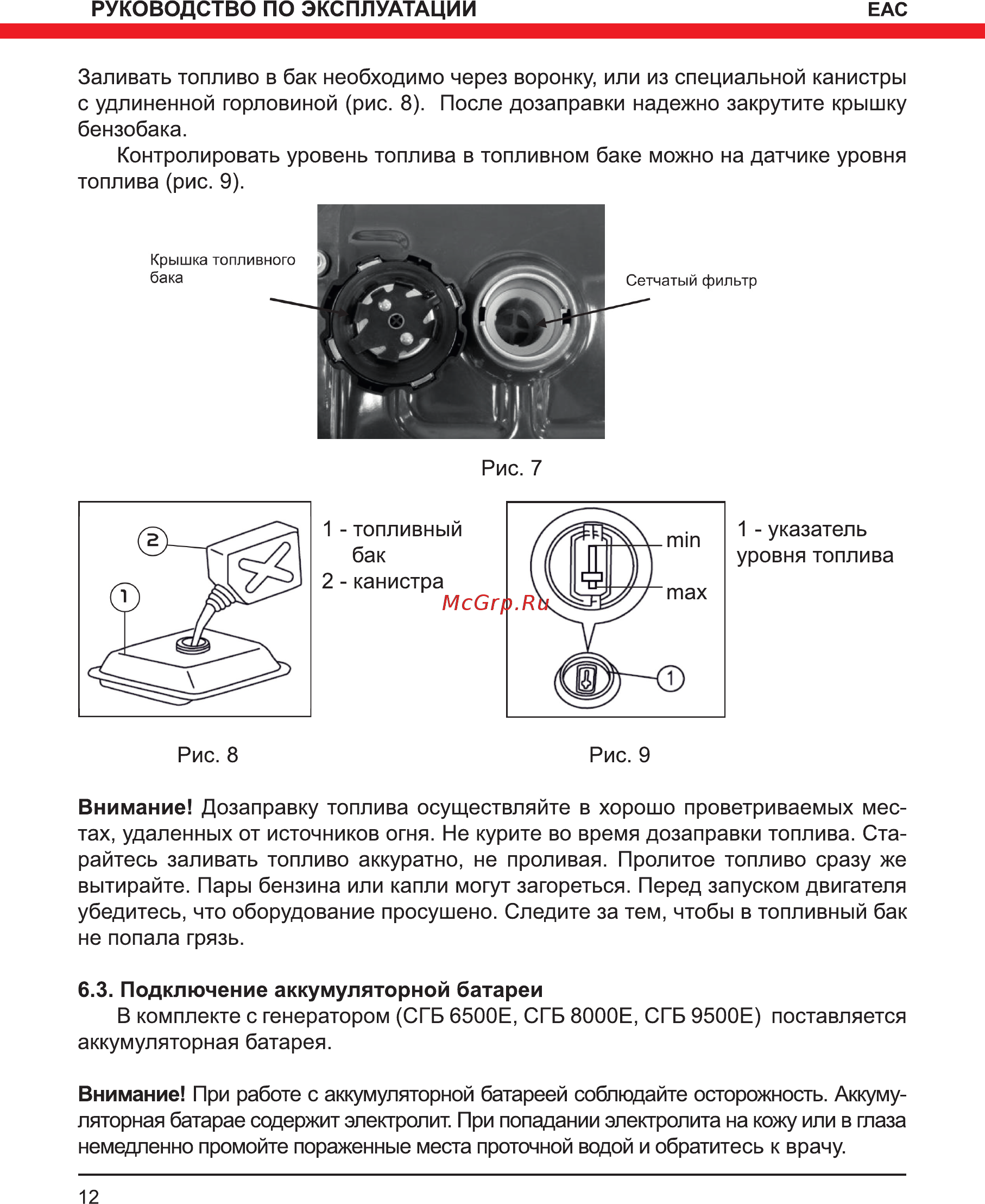 Elitech БЭС 3500 ЕМ Инструкция по эксплуатации онлайн [12/32] 269250