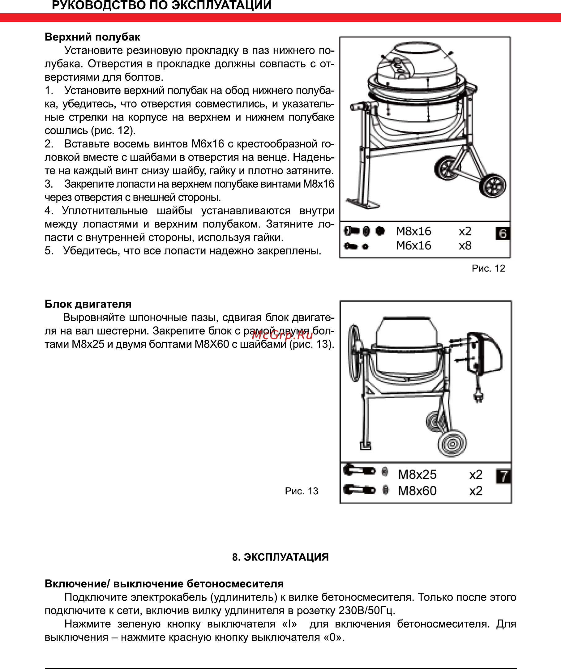Elitech Б180 Инструкция по эксплуатации онлайн [11/16] 269148