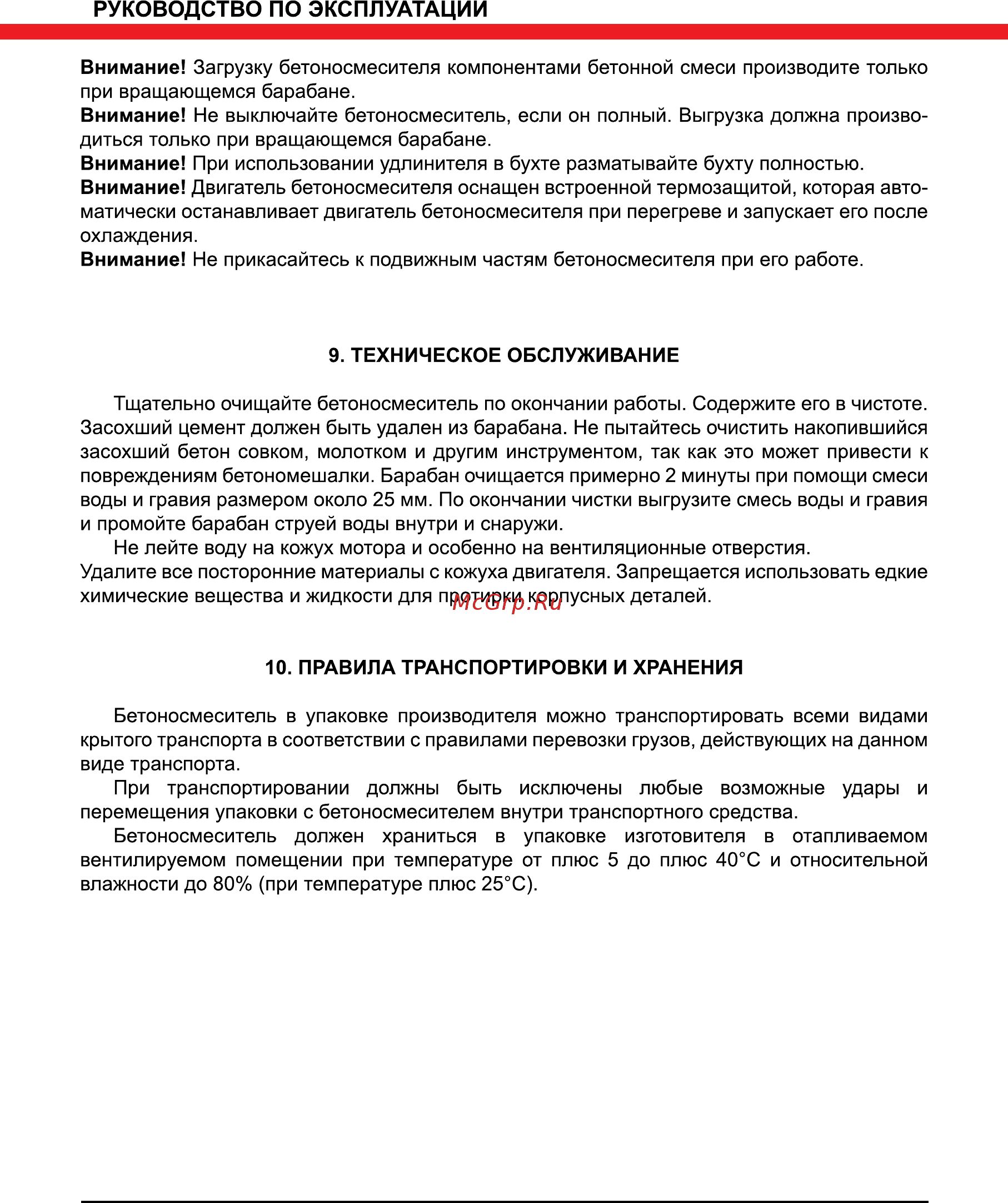Elitech Б120 Инструкция по эксплуатации онлайн [13/16] 269142