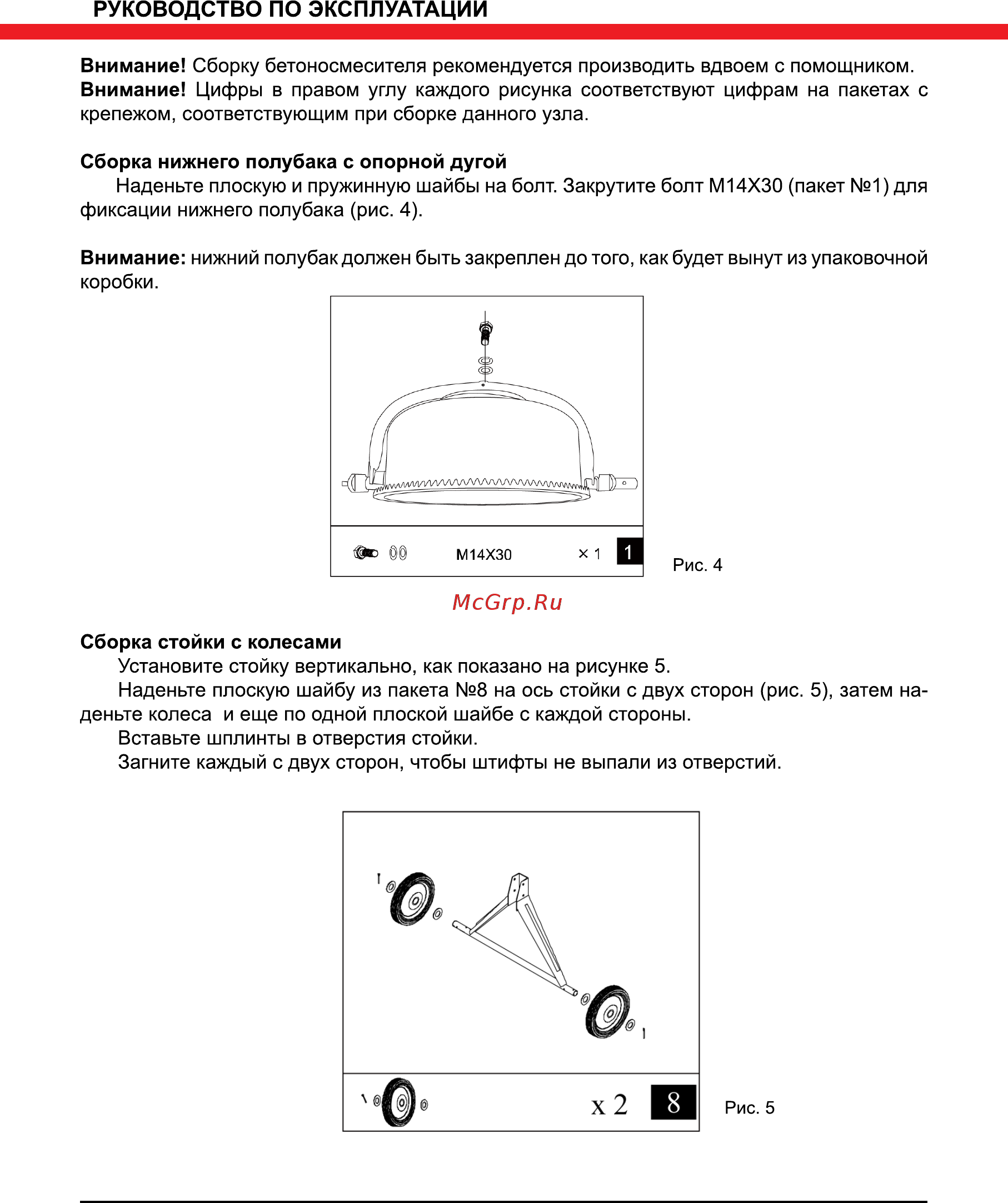 Elitech Б120 Инструкция по эксплуатации онлайн [8/16] 269142