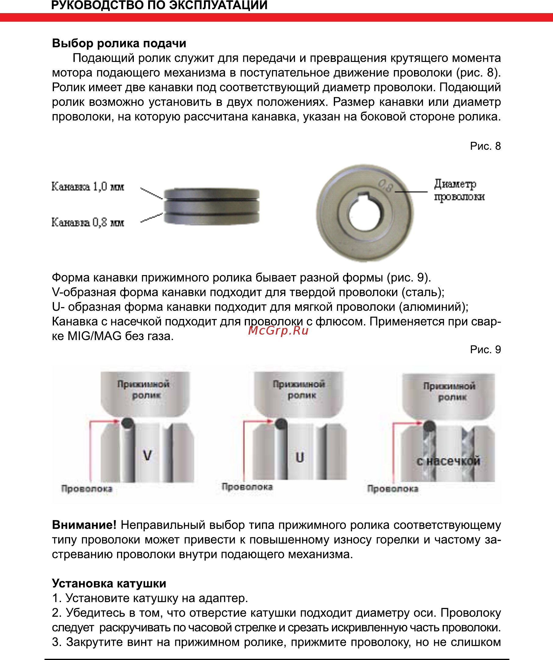 Elitech ИС 250П Инструкция по эксплуатации онлайн [11/20] 269498