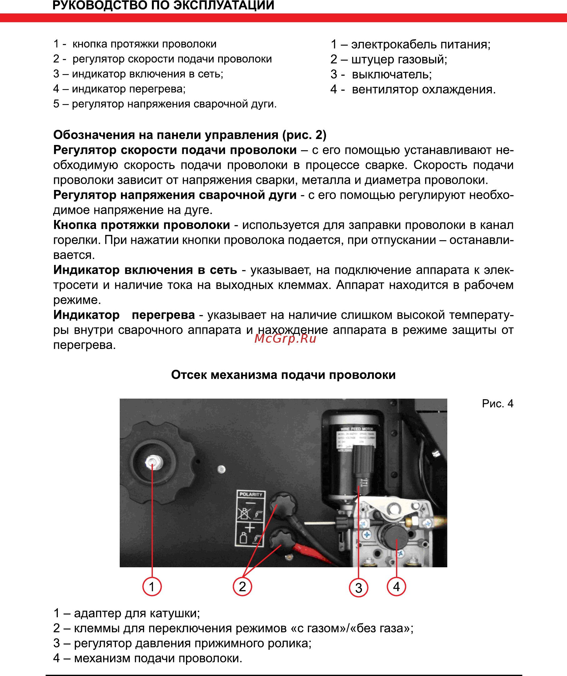 Elitech ИС 250П Инструкция по эксплуатации онлайн [7/20] 269498
