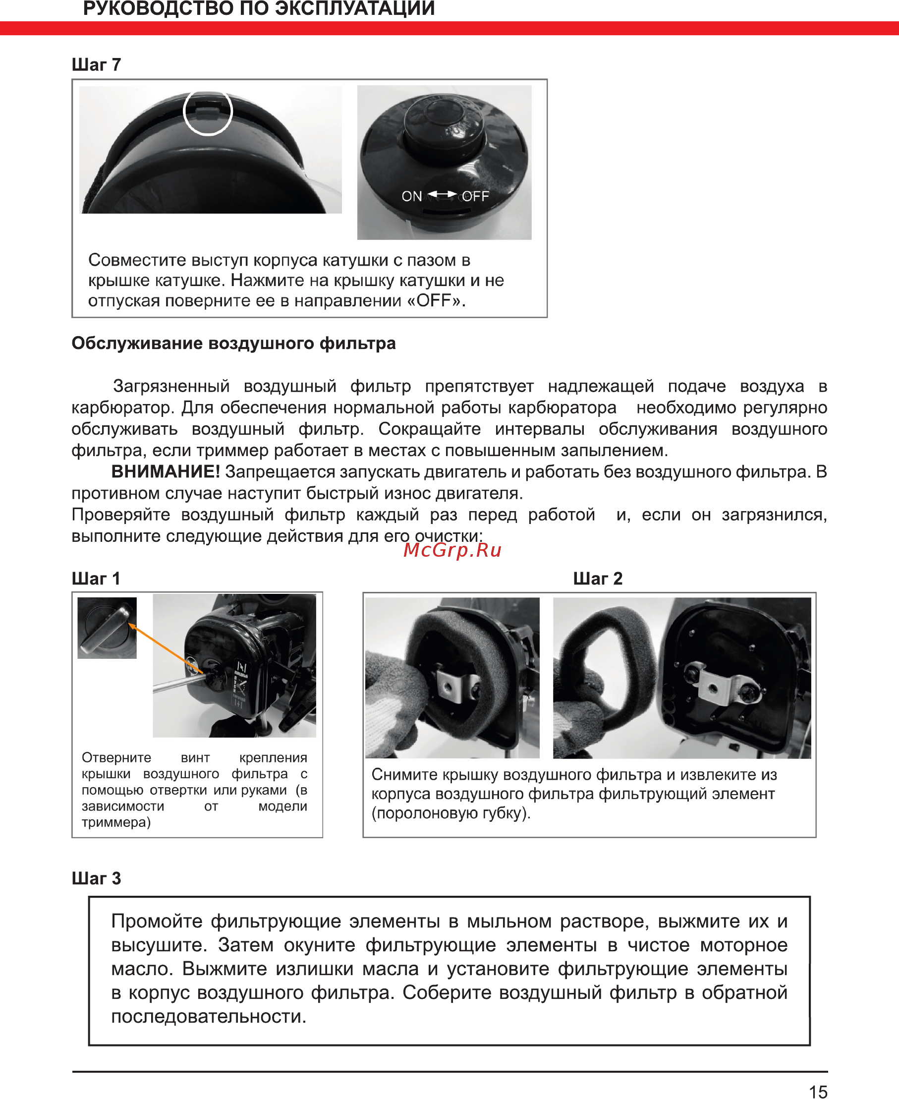 Elitech т 43р [15/20] Промойте фильтрующие элементы в мыльном растворе выжмите их и высушите затем окуните фильтрующие элементы в чистое моторное масло выжмите излишки масла и установите фильтрующие элементы в корпус воздушного фильтра соберите воздушный фильтр в обратной последовательности