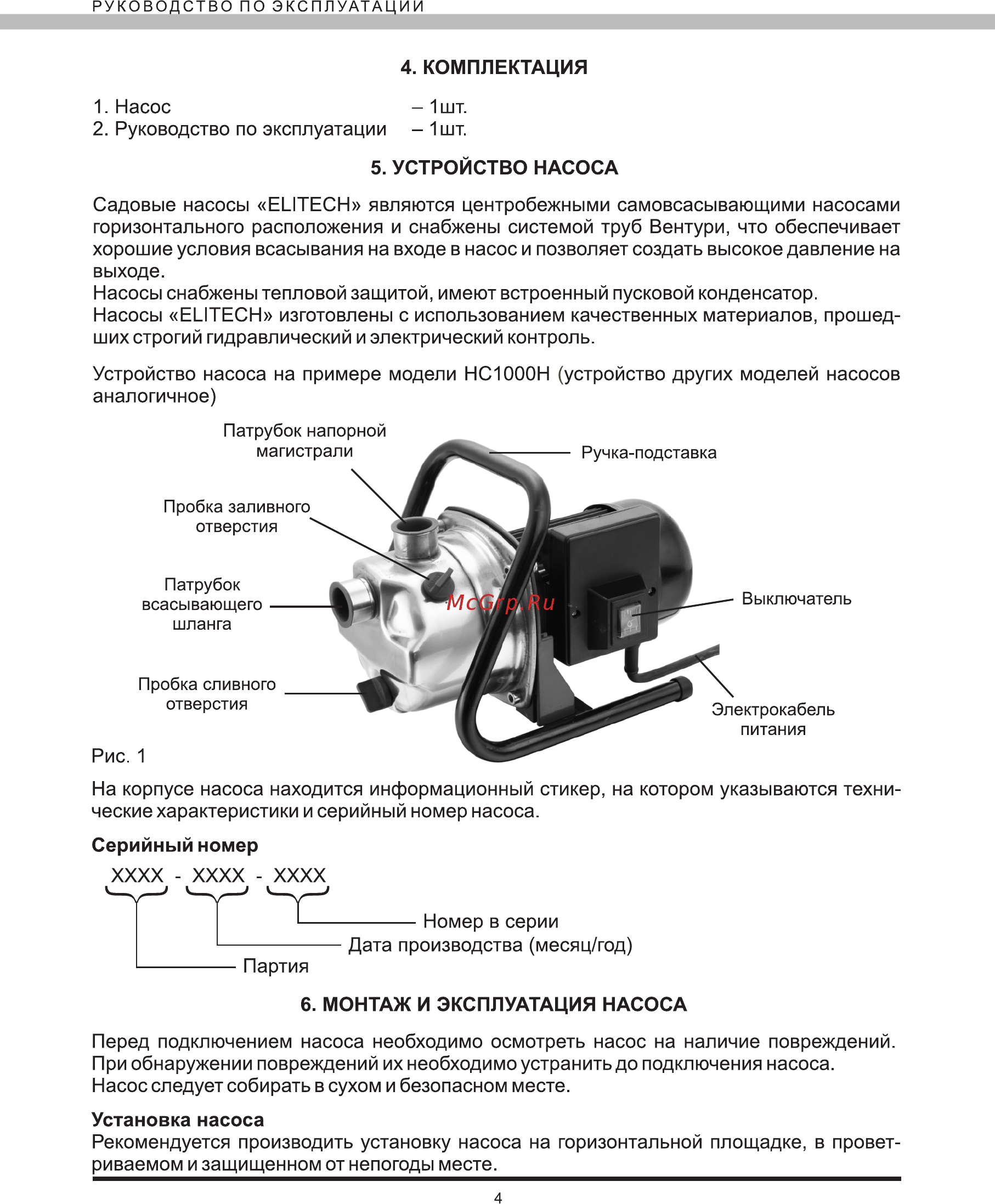 Elitech нс 1000н [5/12] Хххх хххх хххх