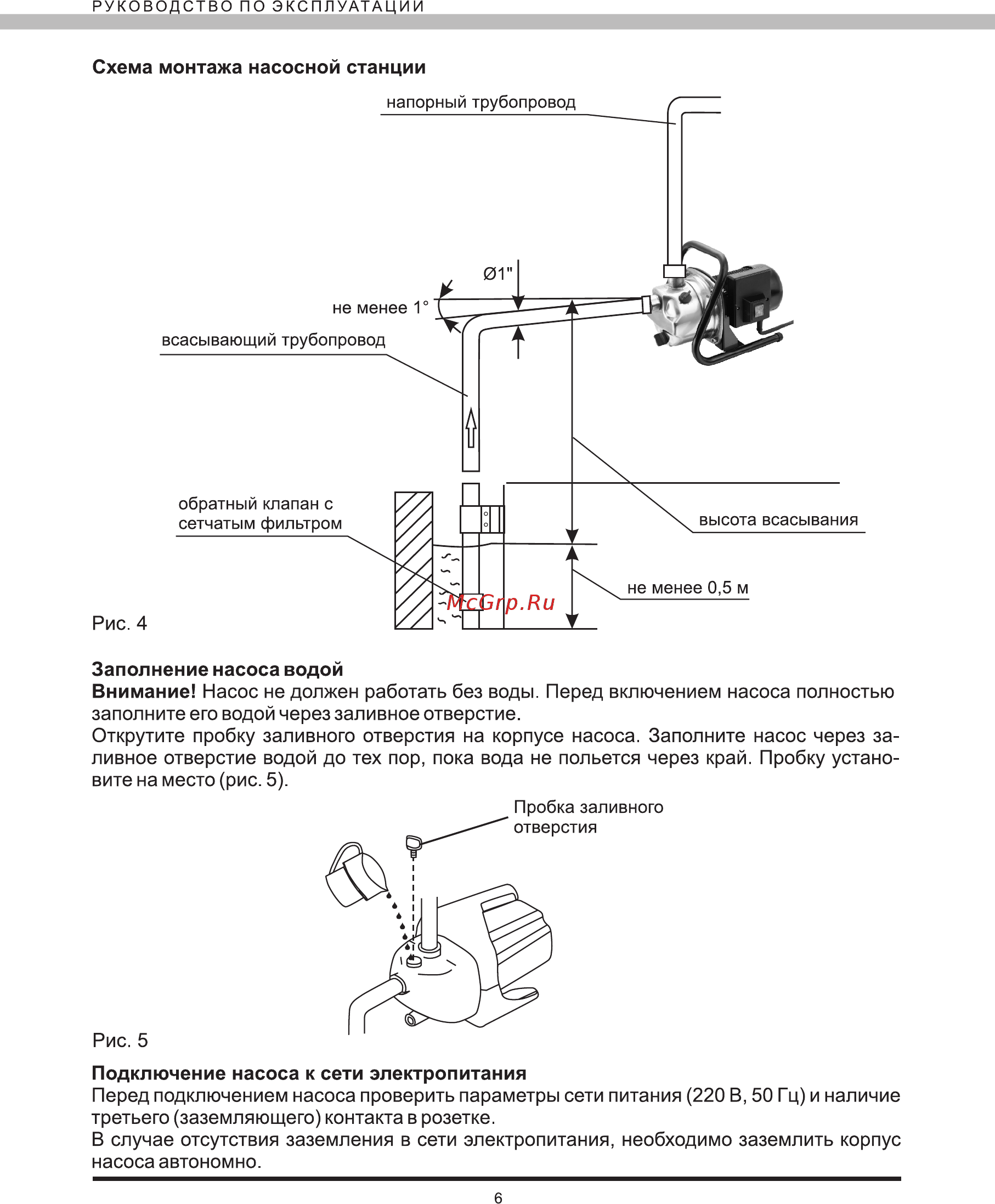 Elitech нс 1000н Инструкция по эксплуатации онлайн [7/12] 181595