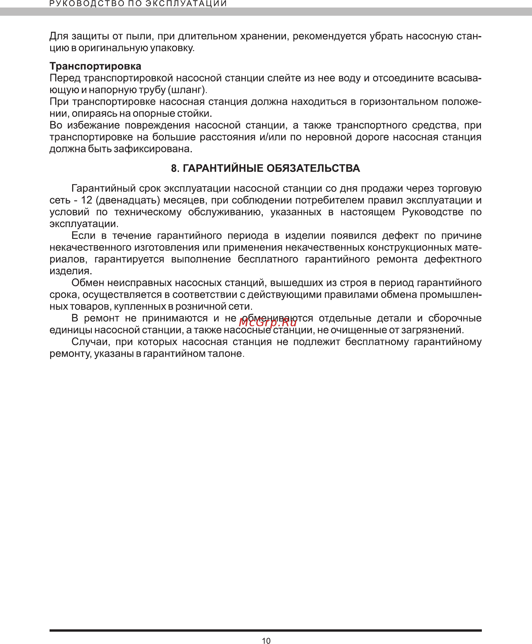 Elitech САВ 600П/19 Руководство по эксплуатации онлайн [11/12] 188226