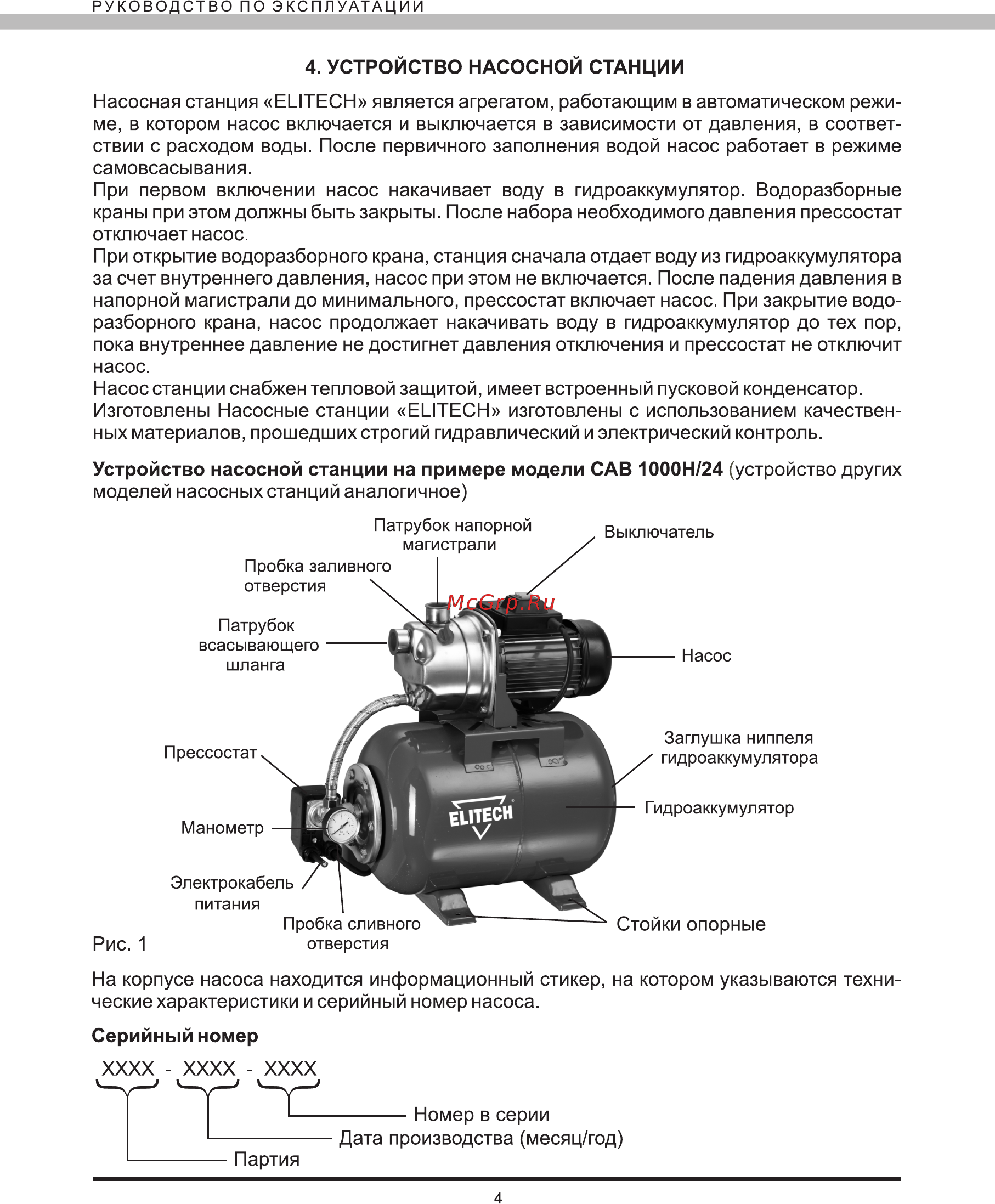 Elitech сав 800ч/19 [5/12] Хххх хххх хххх