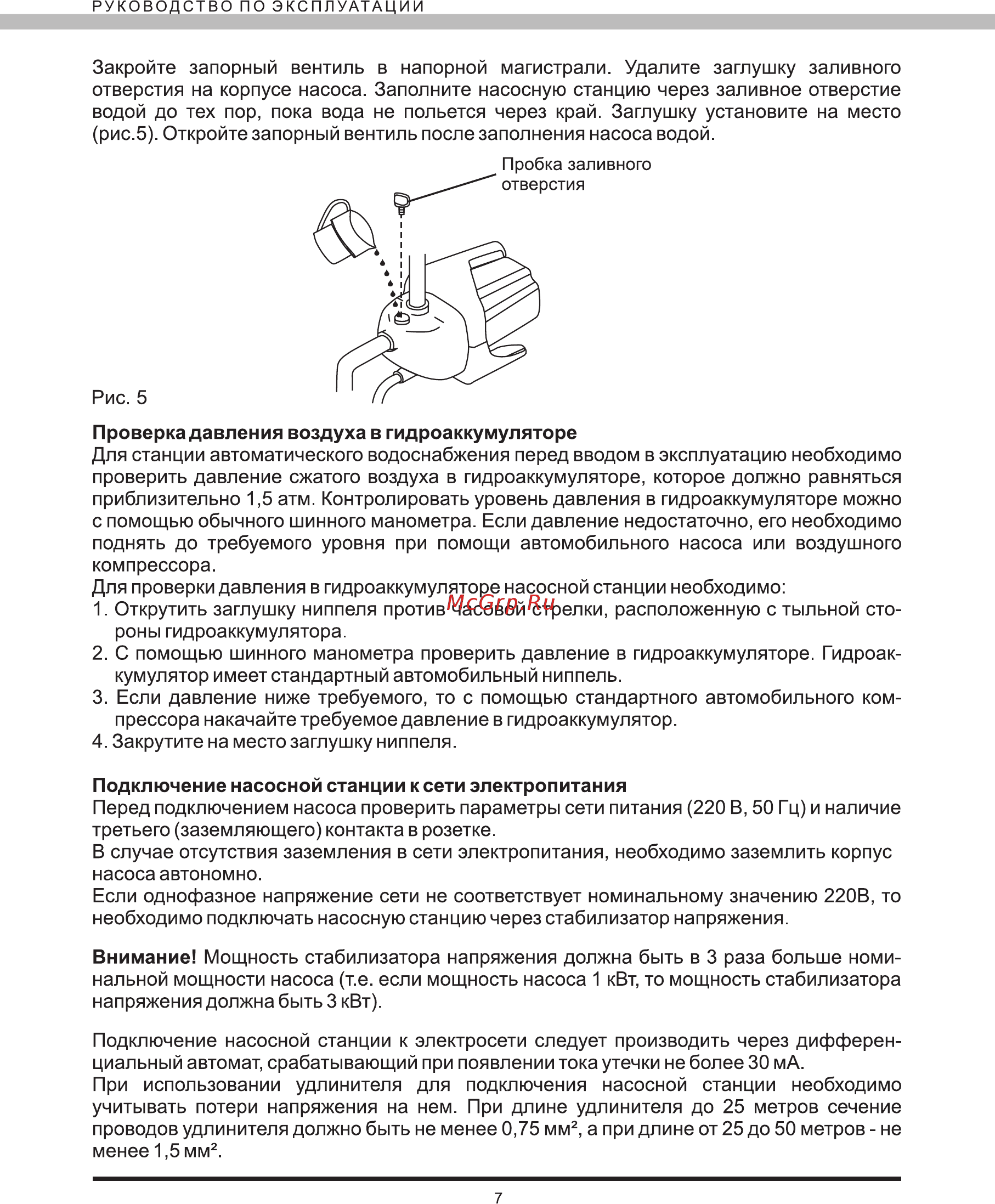 Elitech САВ 1000Ч/24 Руководство по эксплуатации онлайн [8/12] 188251