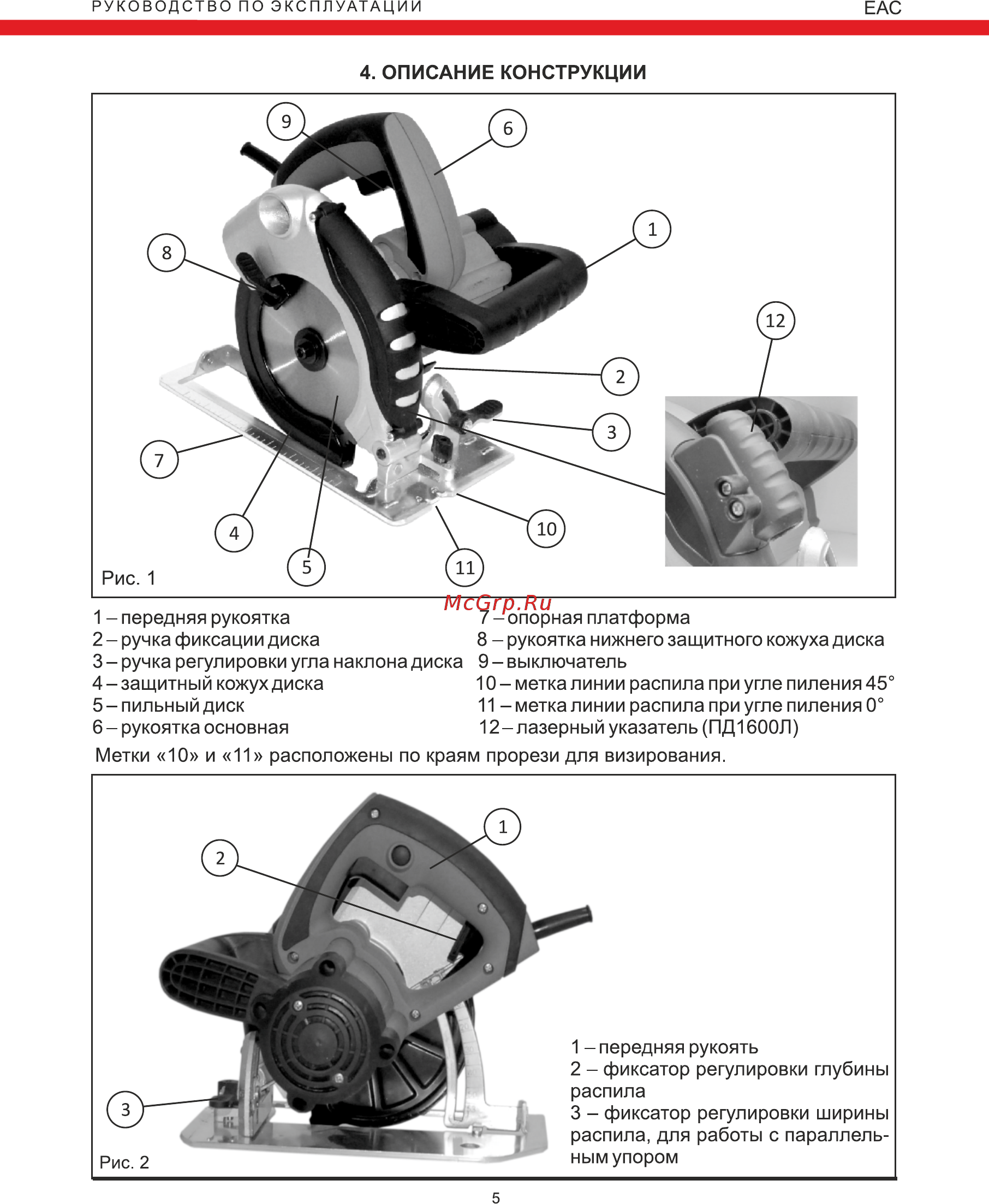 Elitech ПД 1600Л [6/12] Страница 6