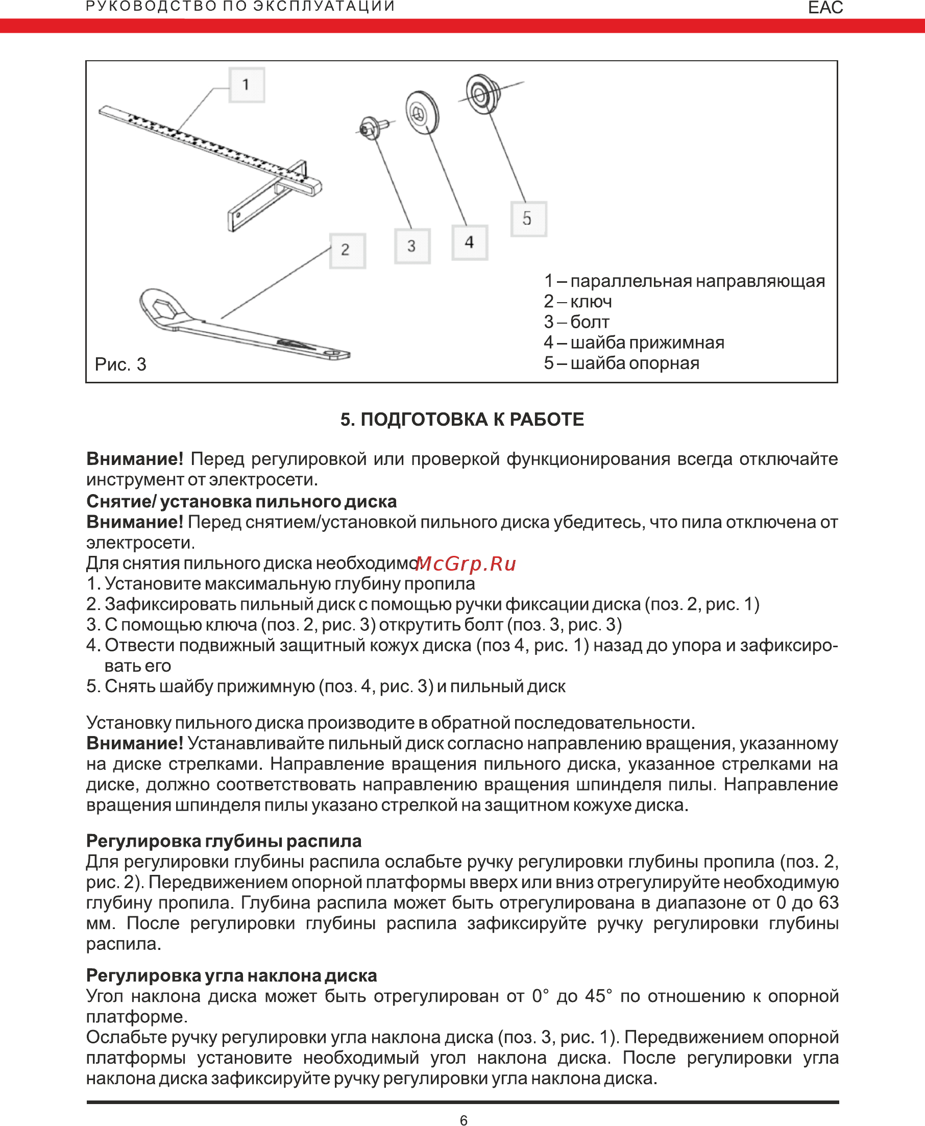 Elitech ПД 1600Л [7/12] Страница 7