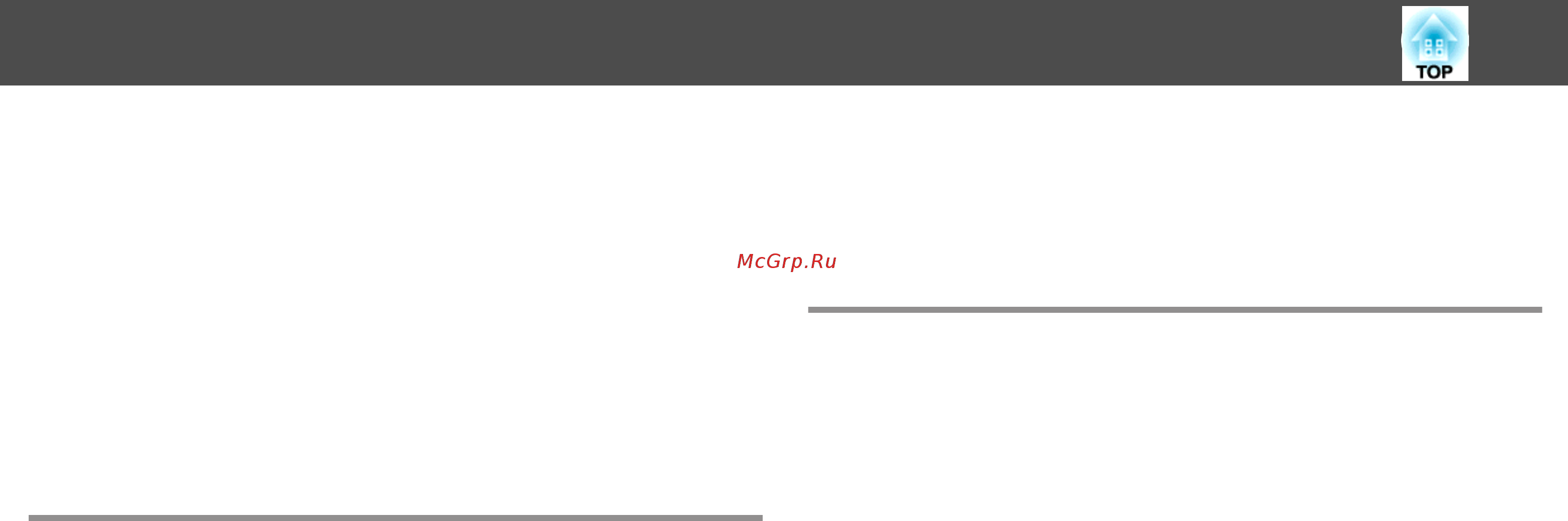 Epson eb-1430wi [6/278] Меню настройка