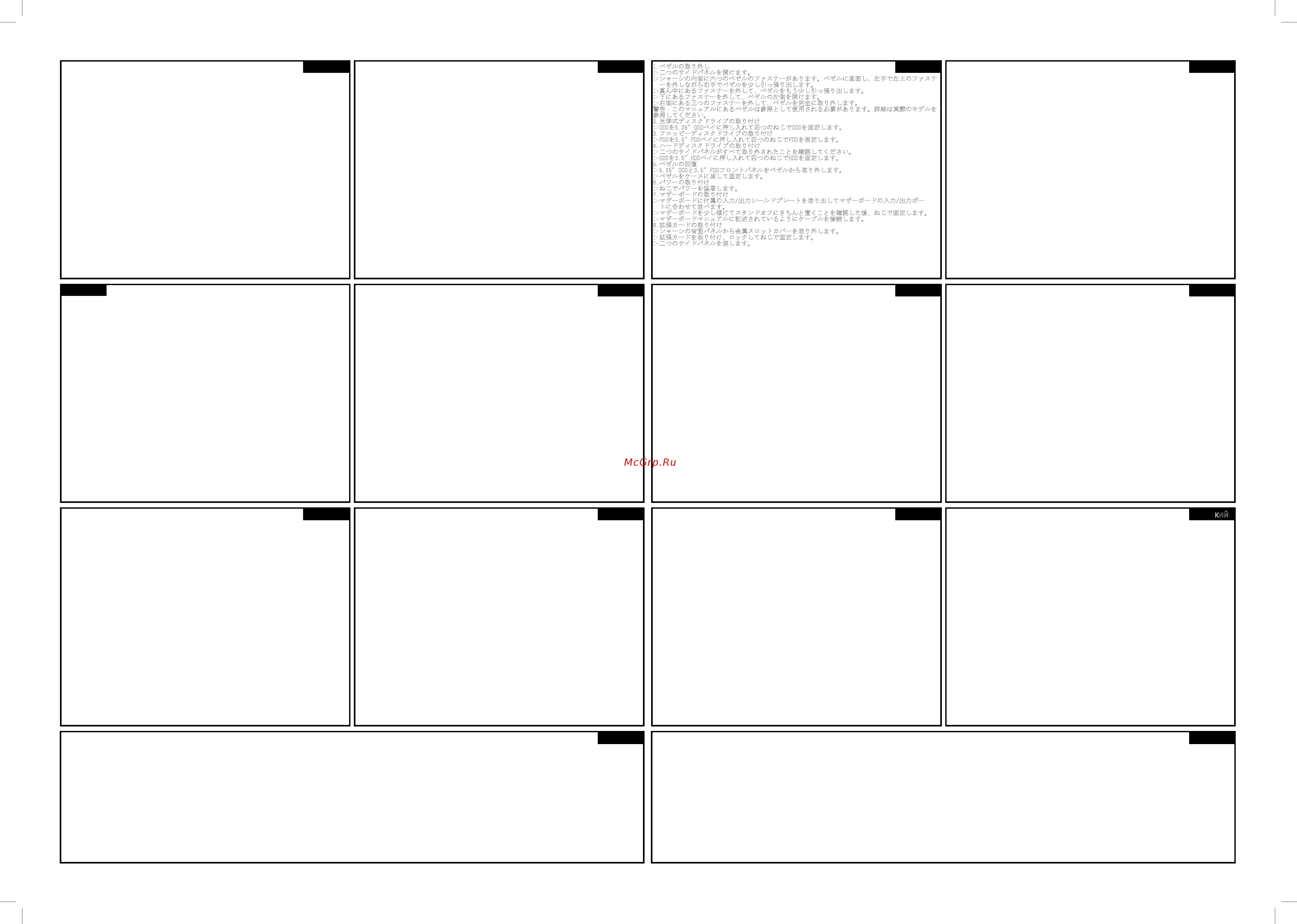 Foxconn ks-288, 400 w, black [2/2] Ks manual multi language page 2