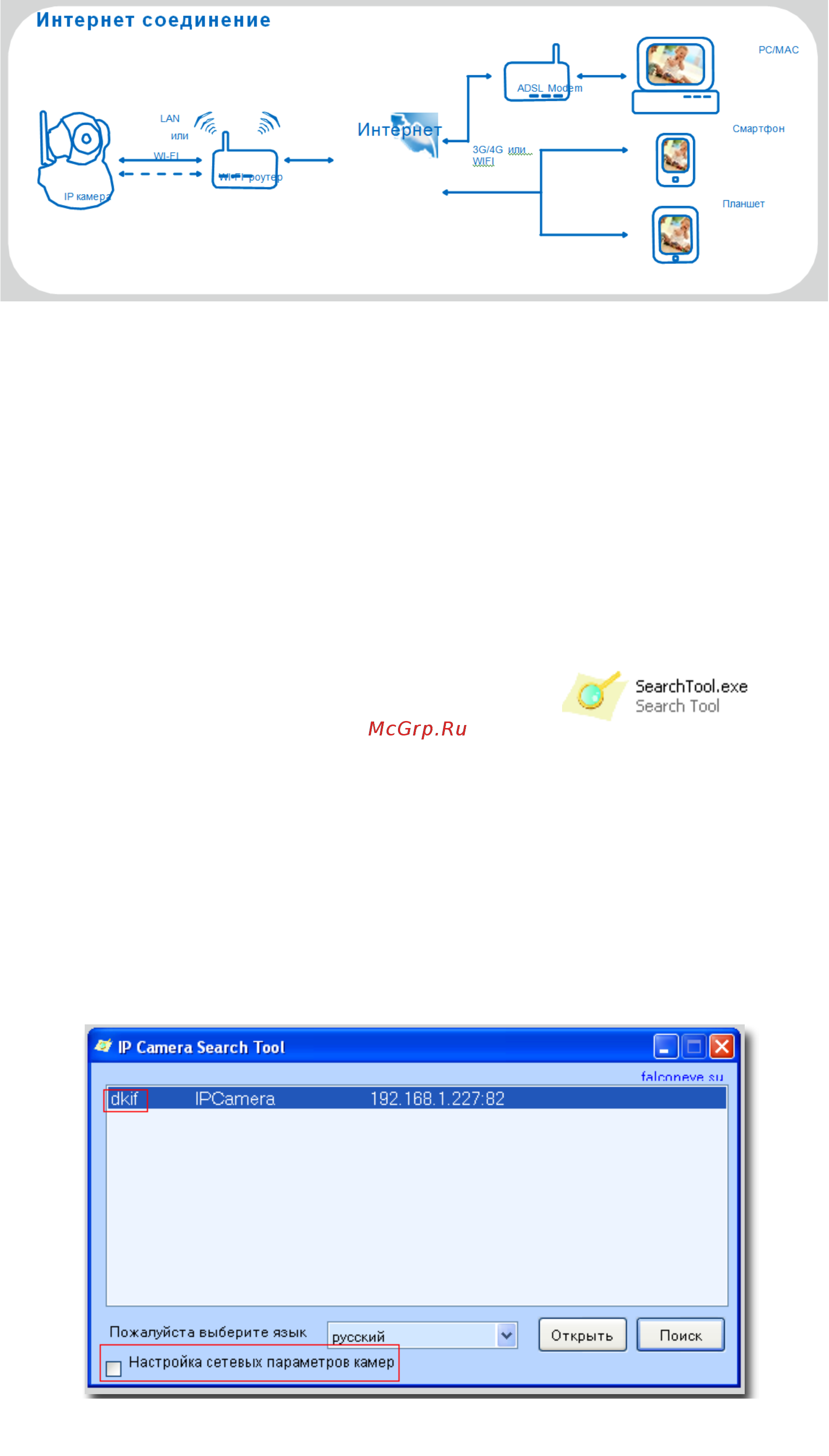 Falcon Eye fe-mtr300bl-p2p [5/41] Для windows
