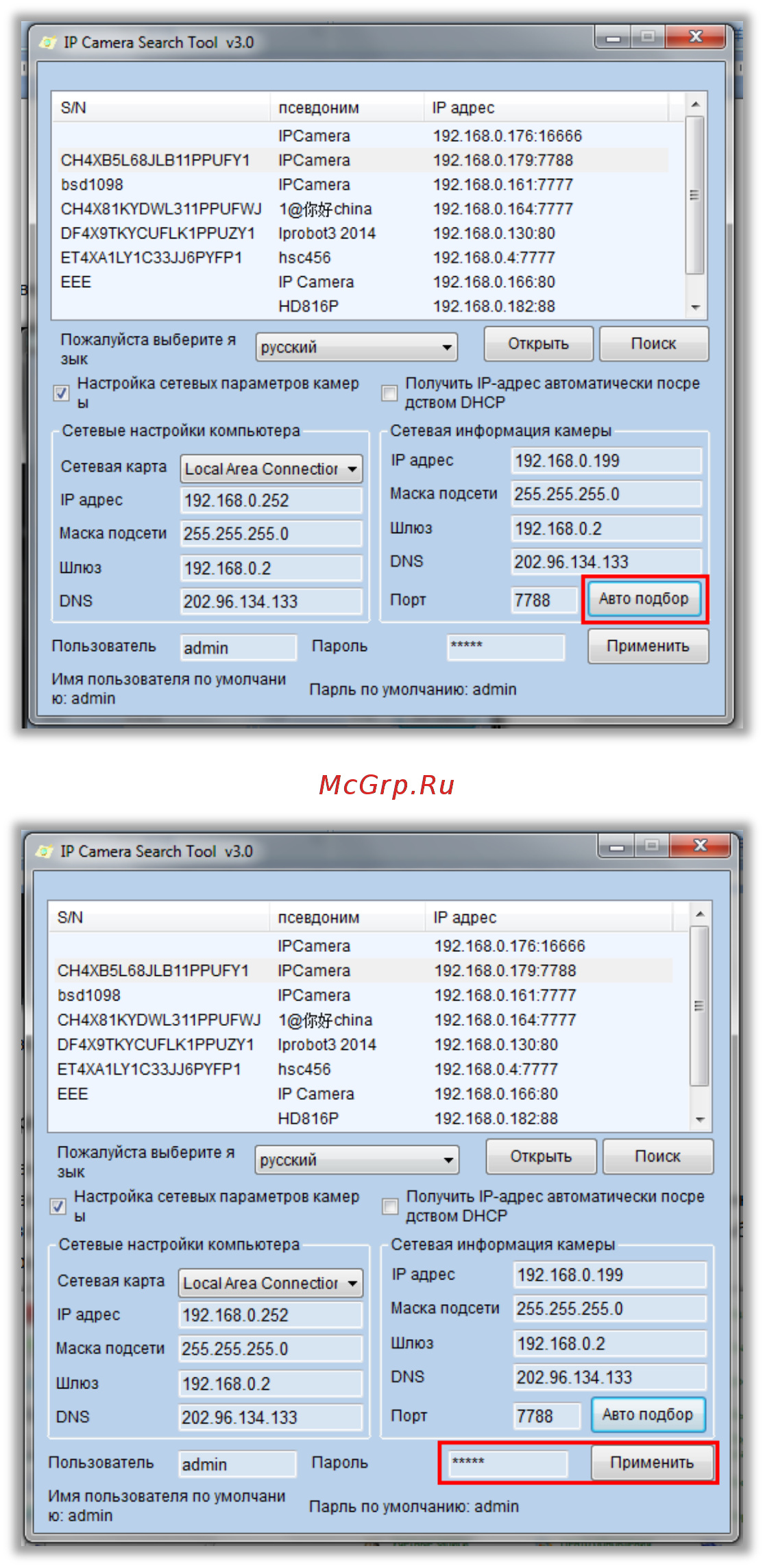 Falcon Eye FE-MTR300-P2P [10/35] Настройка ip адреса вручную