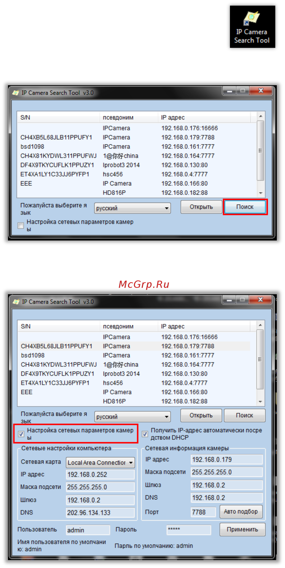 Falcon Eye fe-mtr300wt-p2p [9/35] Автоматическая установка ip адреса