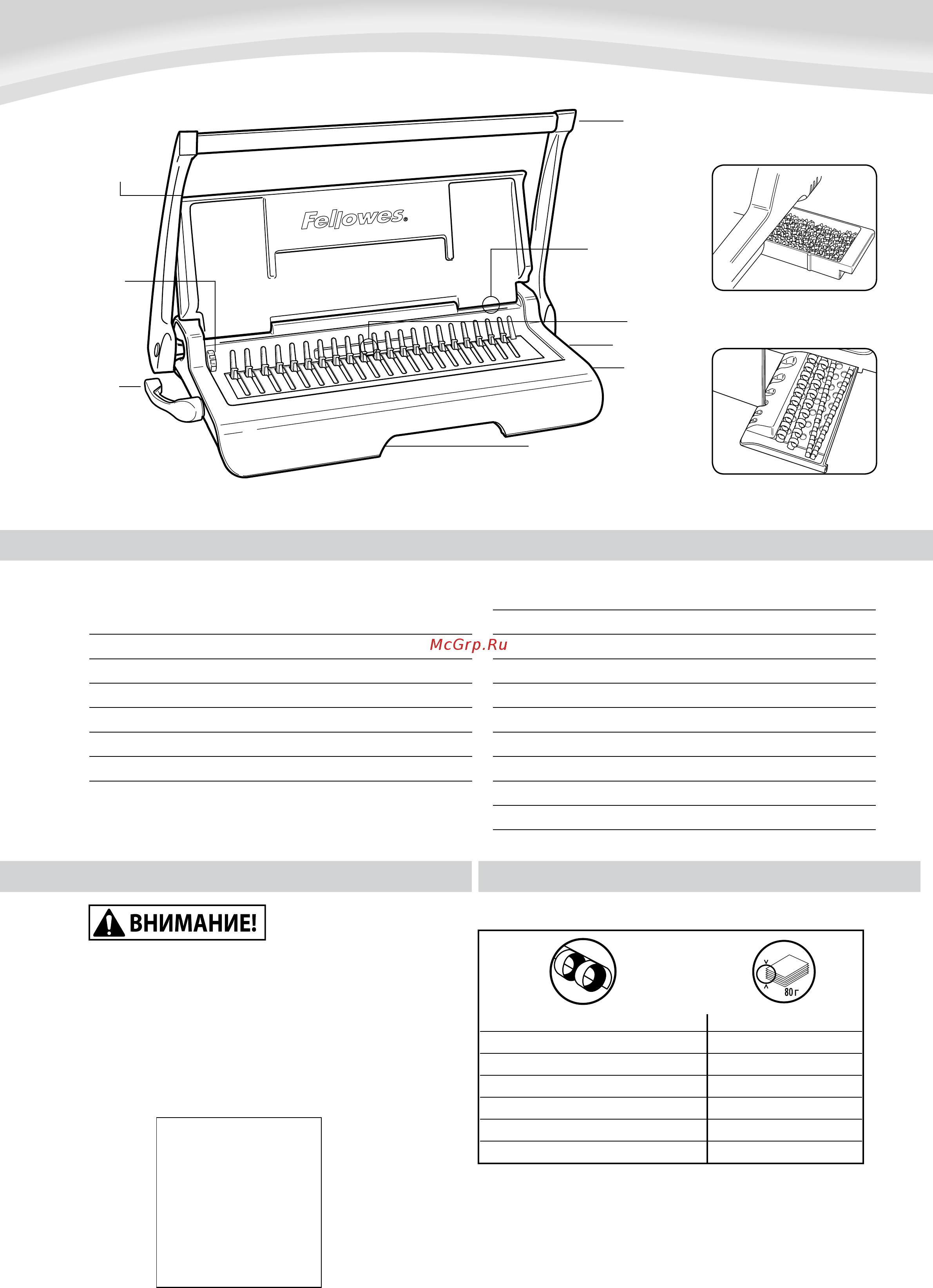Fellowes star+ [24/38] Русский