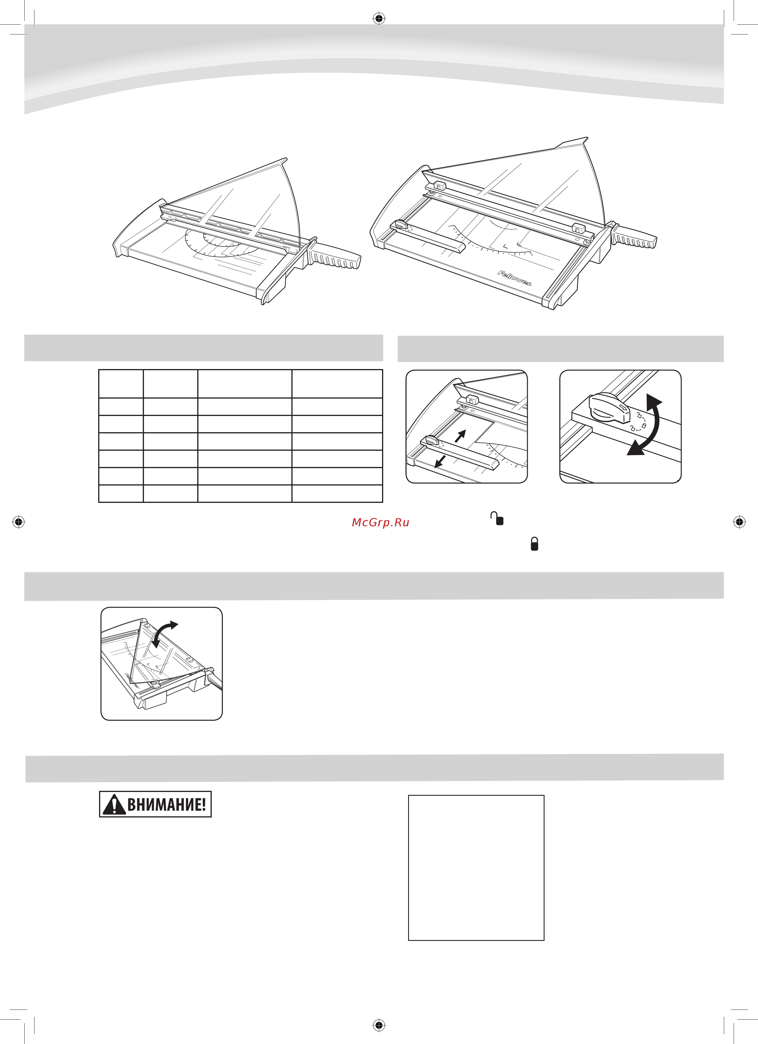 Fellowes Fusion A4 (CRC54108) [24/38] Русский