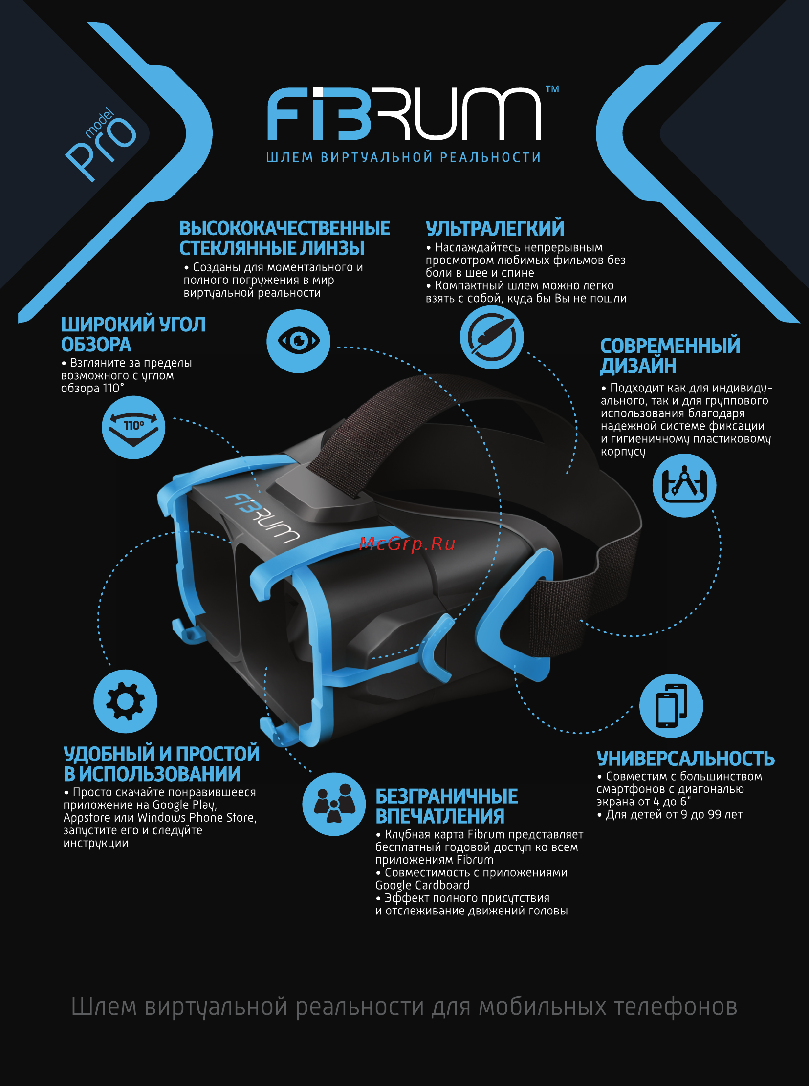 Fibrum pro [12/12] Ггвяит