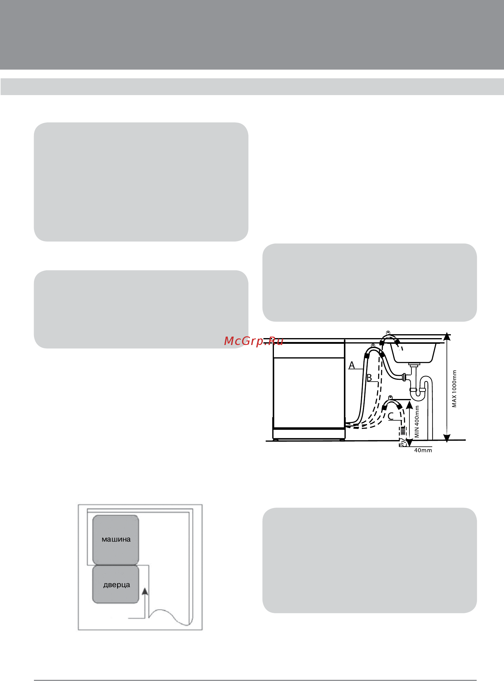 Flavia fs 60 enza [21/30] Посудомоечные машины