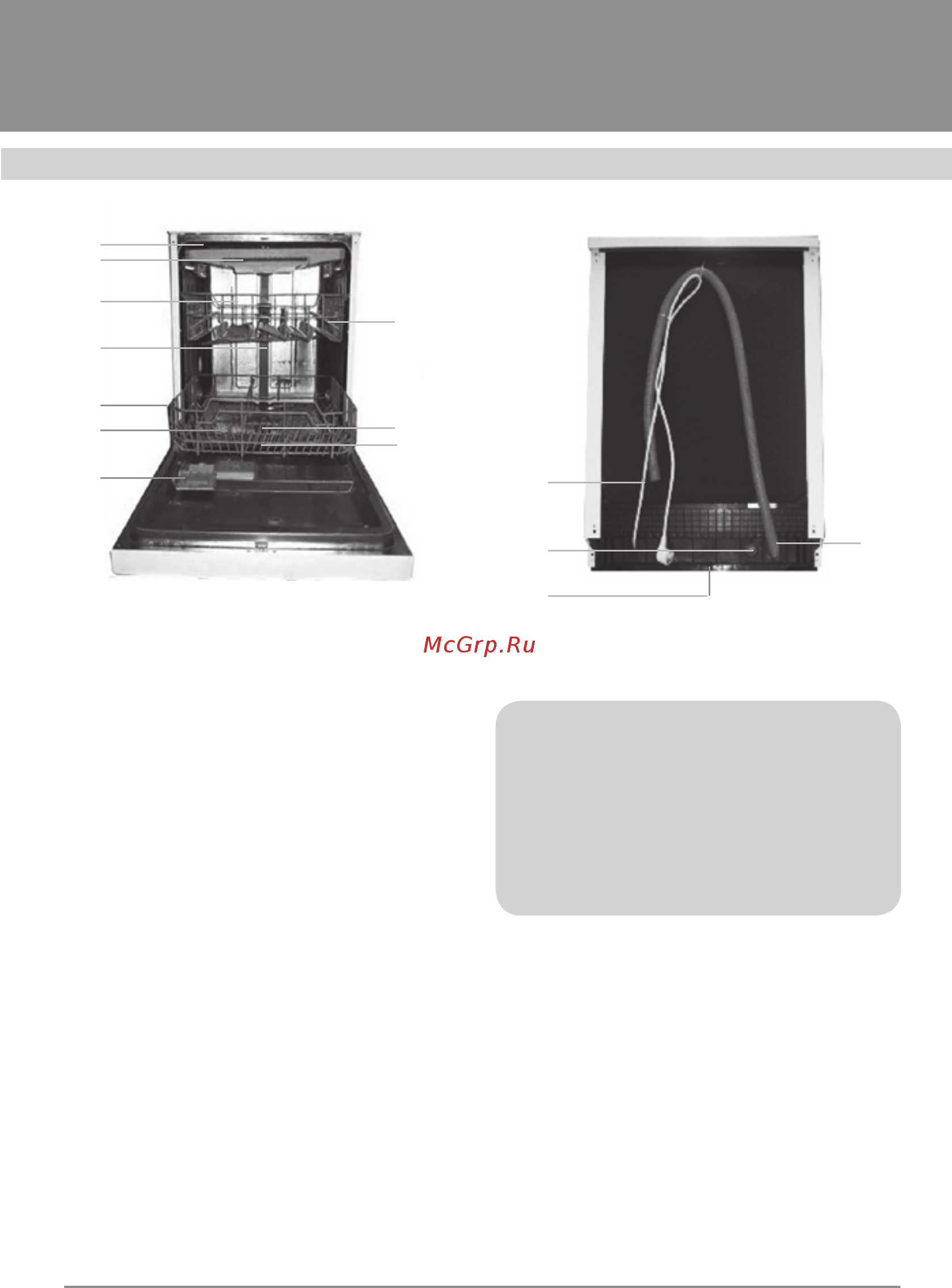 Flavia bi 45 kaskata light s [7/32] Посудомоечные машины