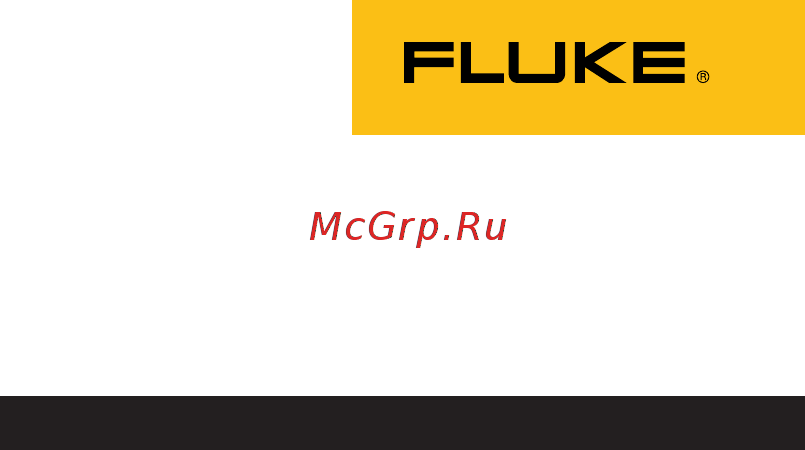Fluke 59max Инструкция по эксплуатации онлайн