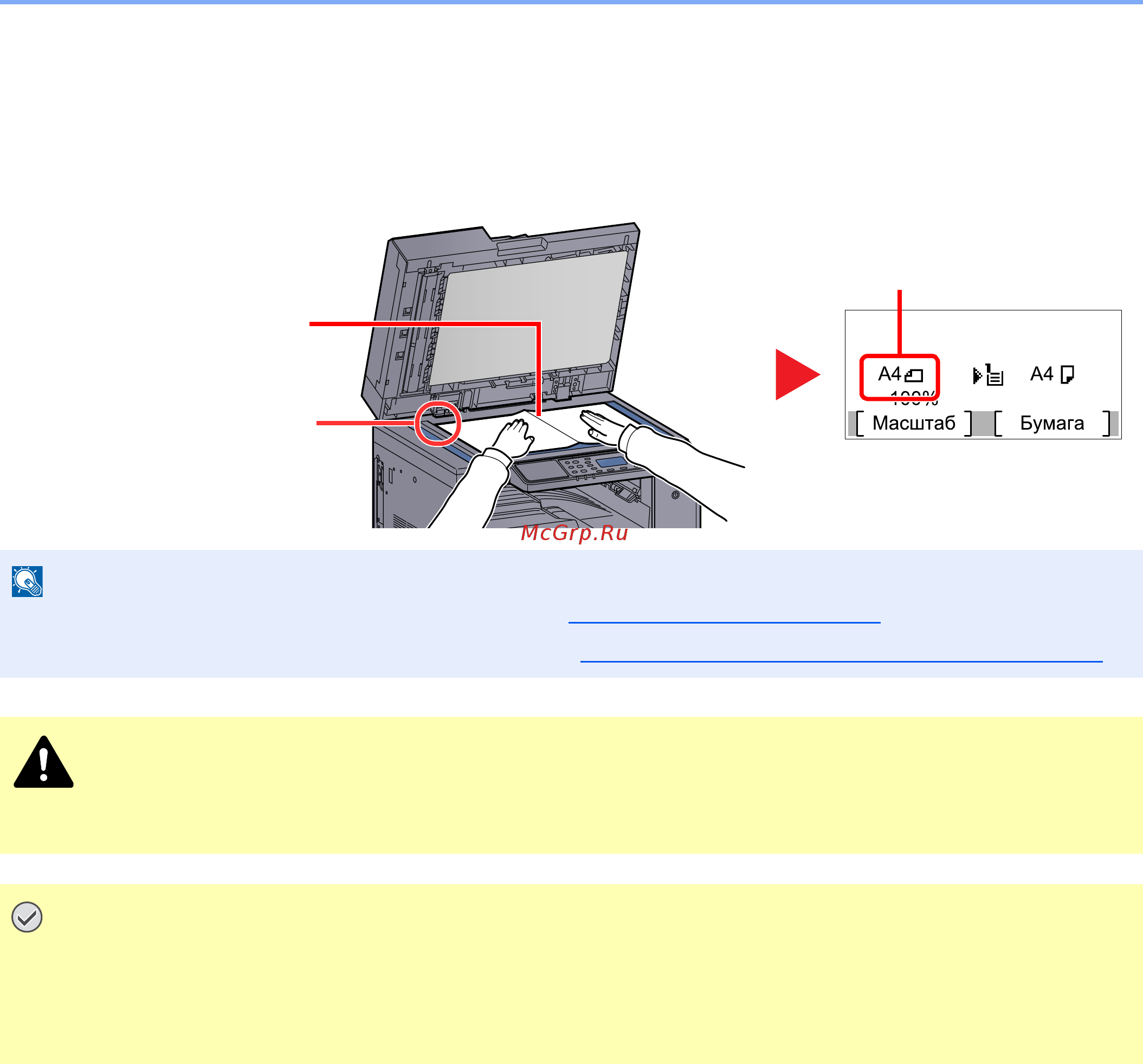 Kyocera TASKalfa 1801 [114/288] Внимание