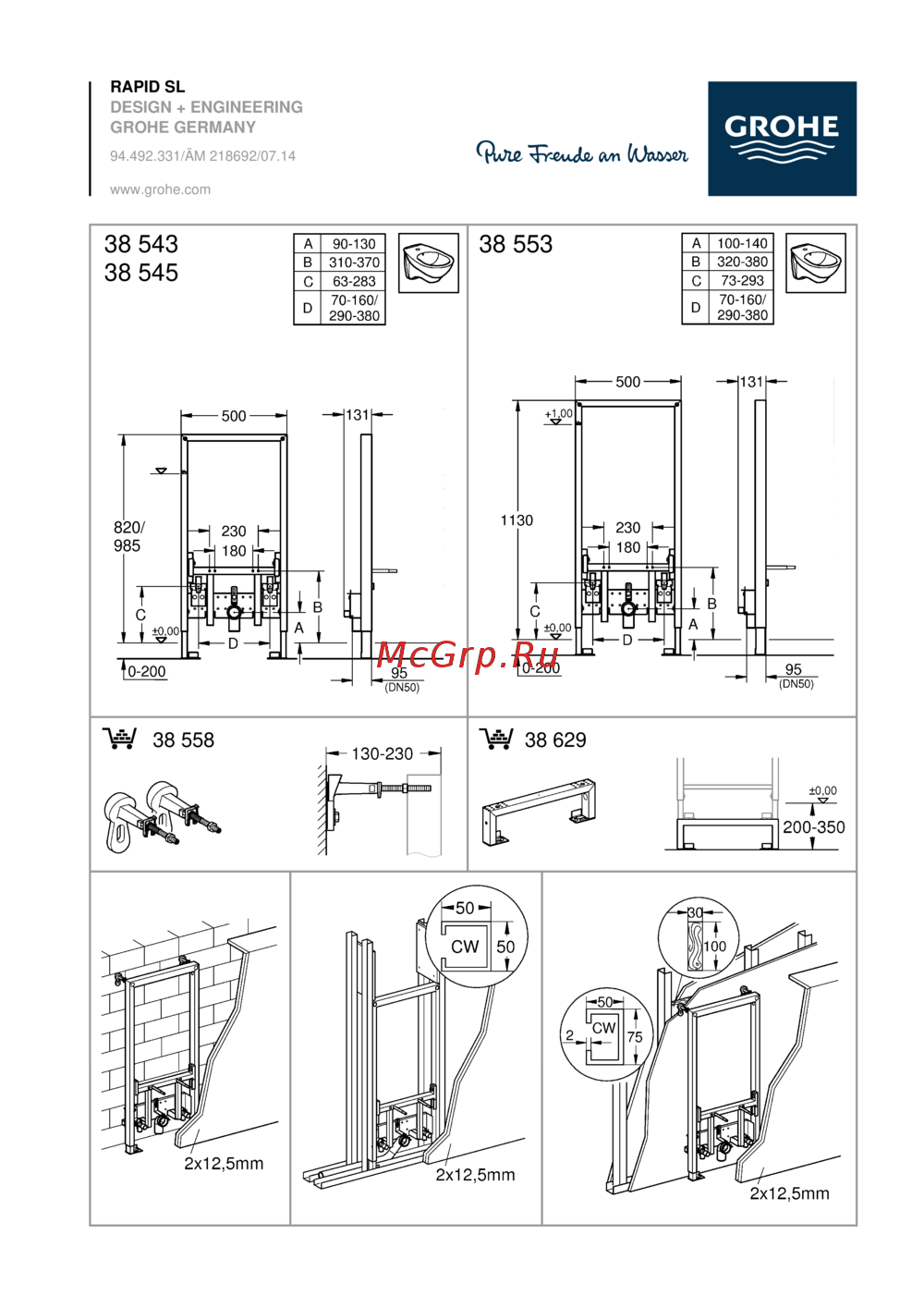 Grohe rapid sl 38553001, для биде Инструкция по эксплуатации