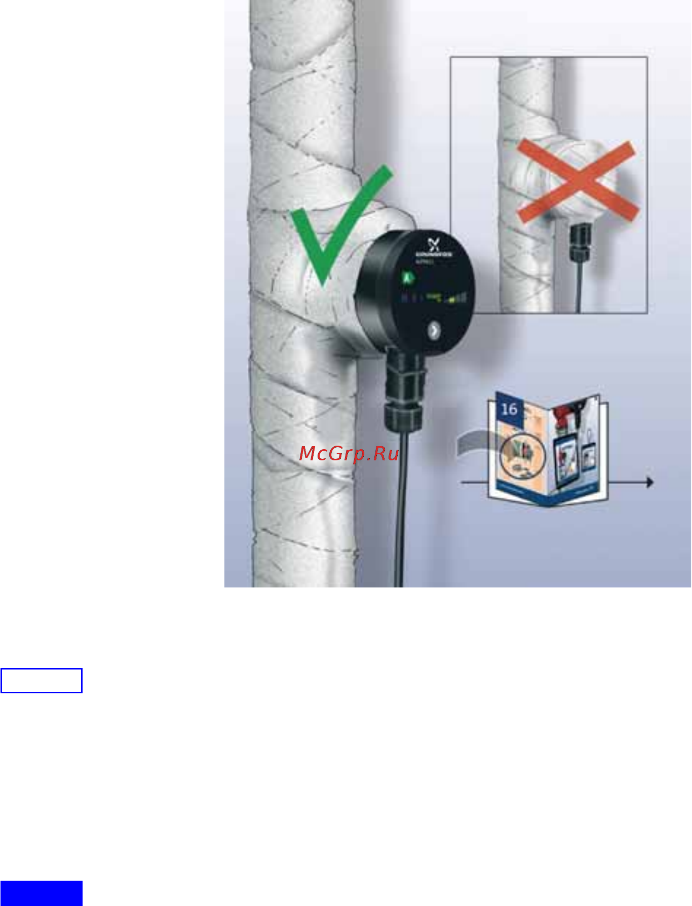 Grundfos alpha2 l 25-40 [12/38] Изоляция корпуса насоса