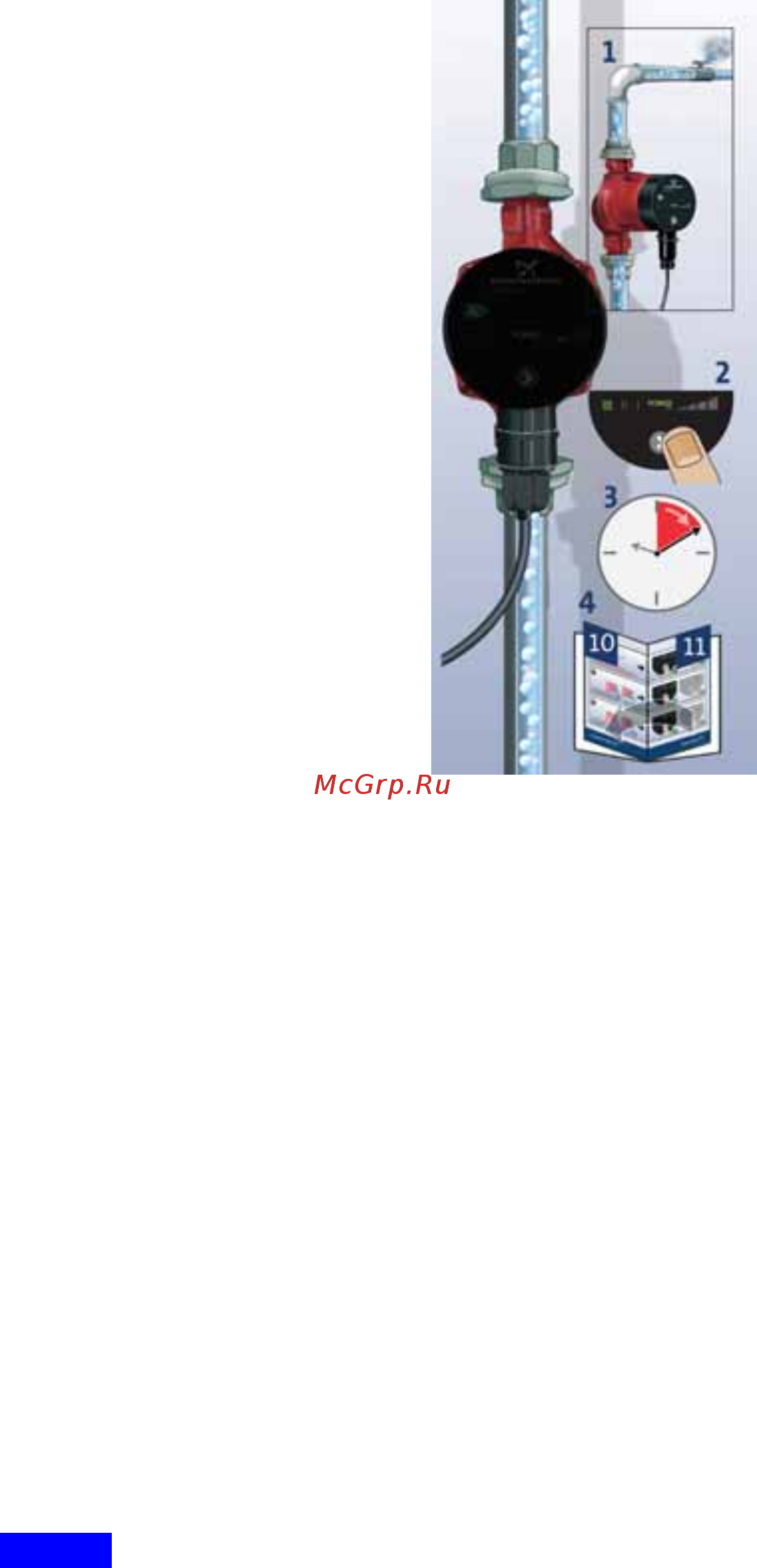 Grundfos alpha2 l 25-60 [21/38] Удаление воздуха из системы отопления