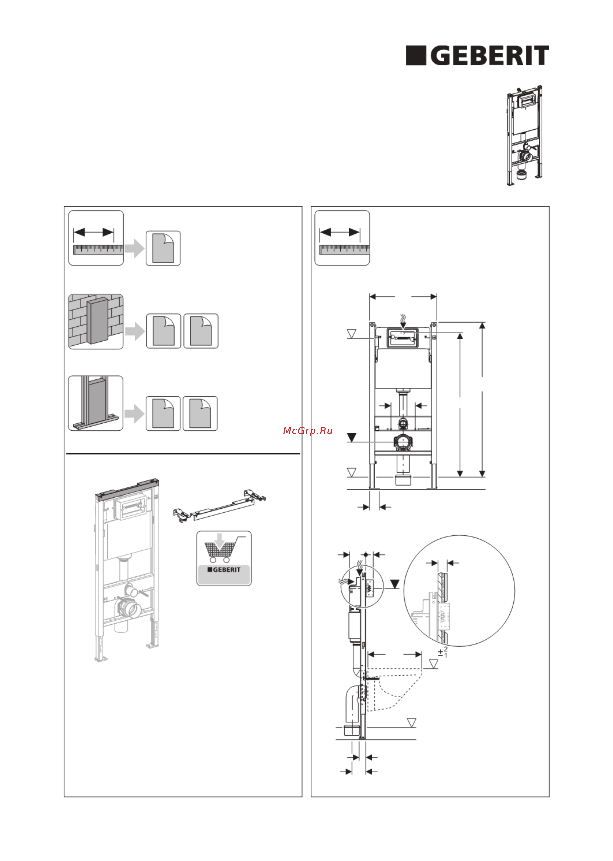 Geberit duofix delta 458.160.00.1 Инструкция по эксплуатации онлайн