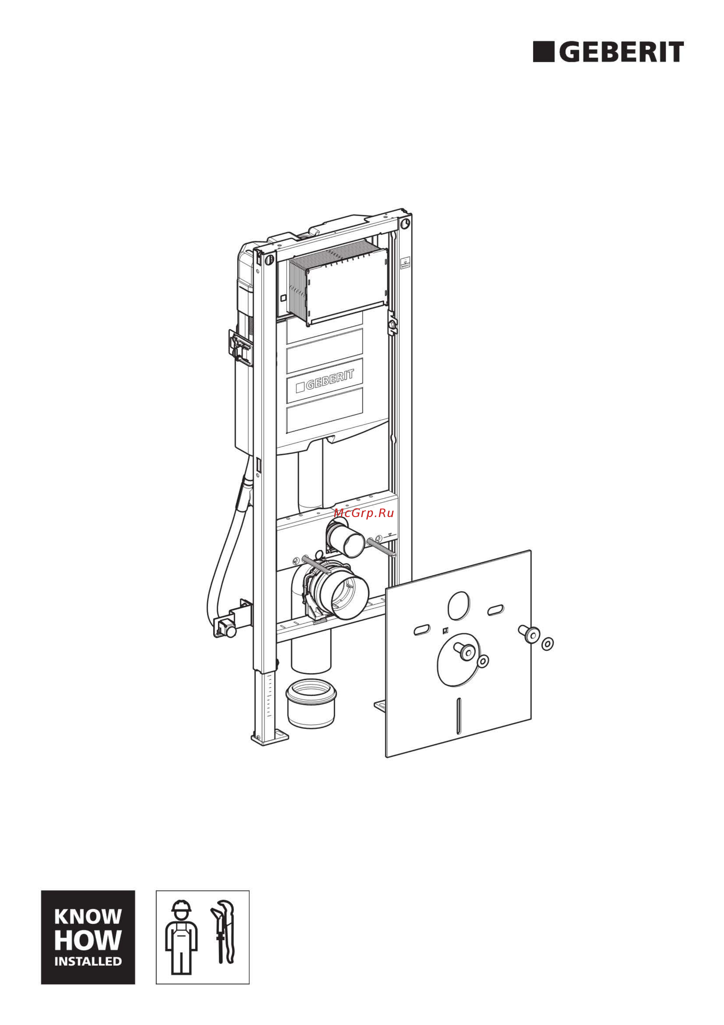 Geberit duofix 111.361.00.5 Инструкция по эксплуатации онлайн