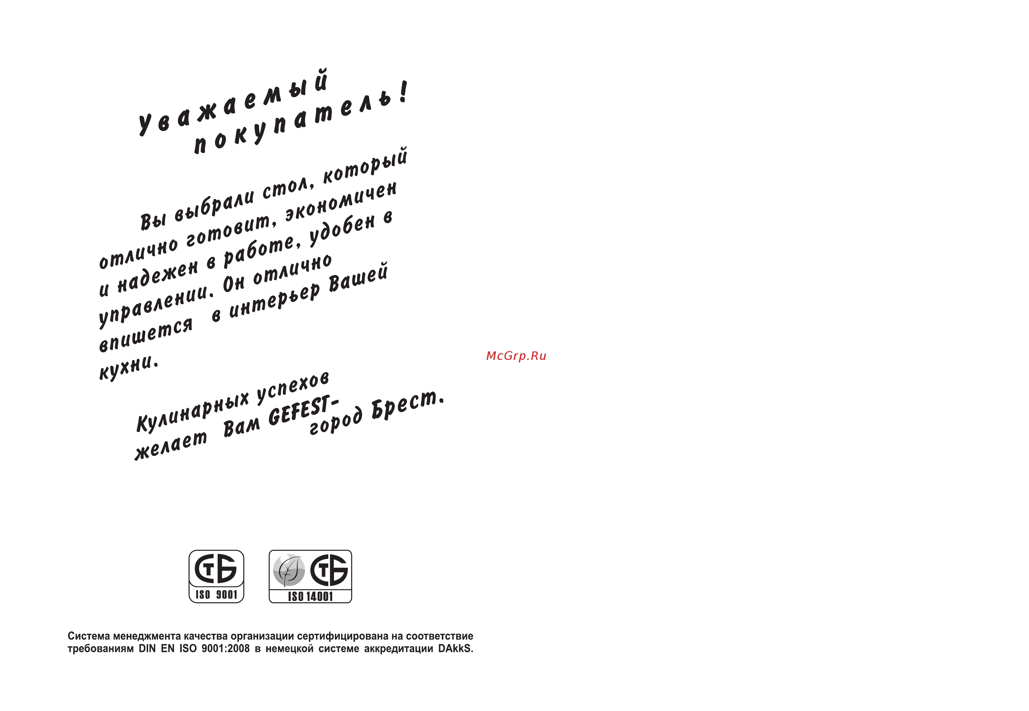 Gefest свн 3210 Инструкция по эксплуатации онлайн [2/20] 181868