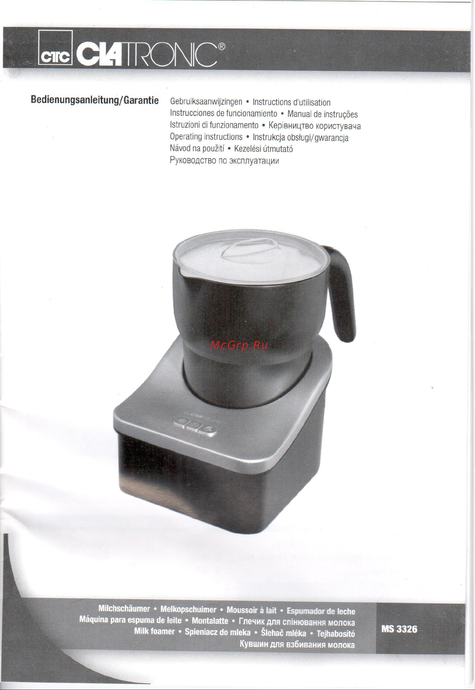 Clatronic MS 3326 Инструкция по эксплуатации онлайн