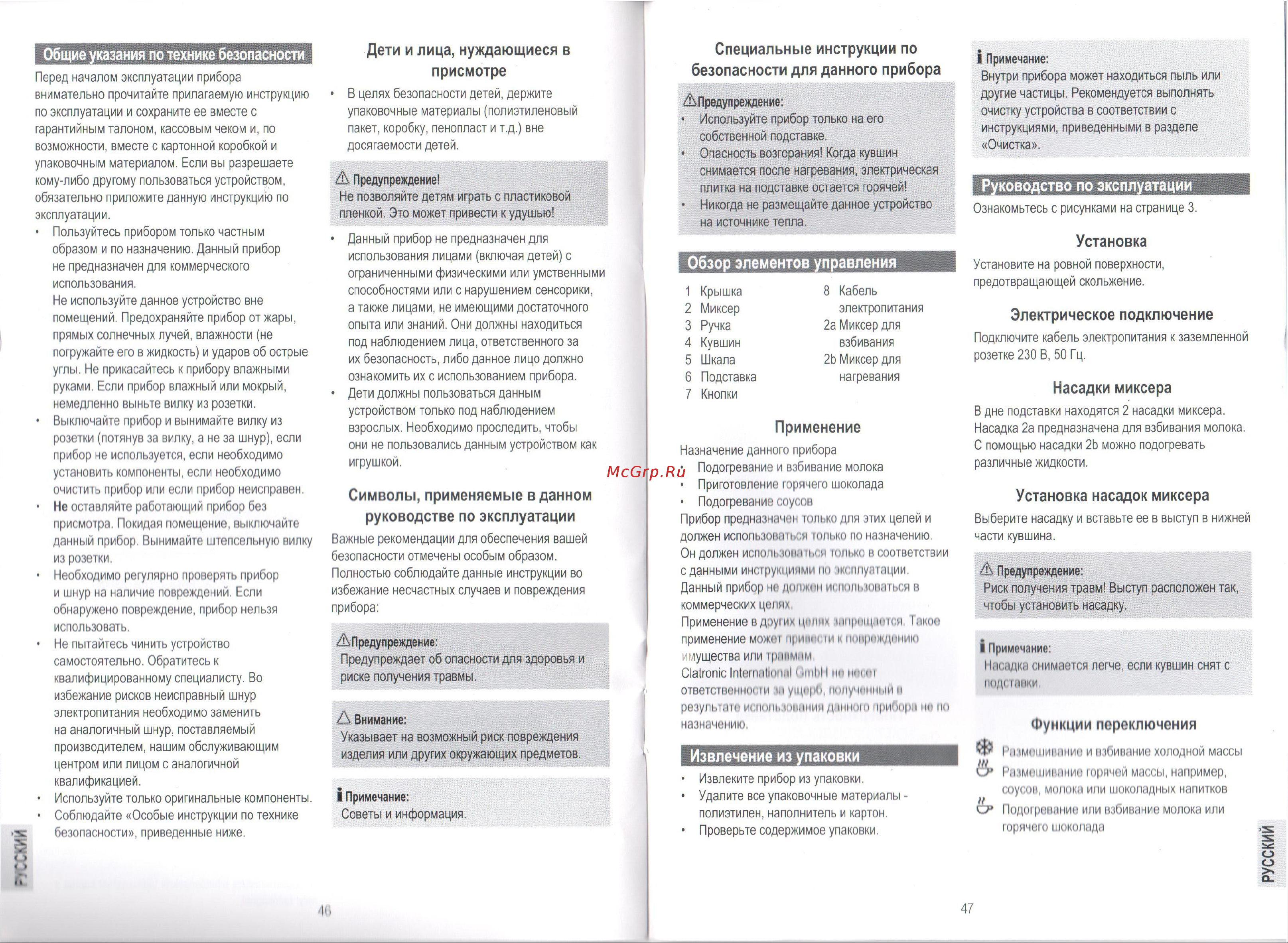 Clatronic MS 3326 [2/3] Применение