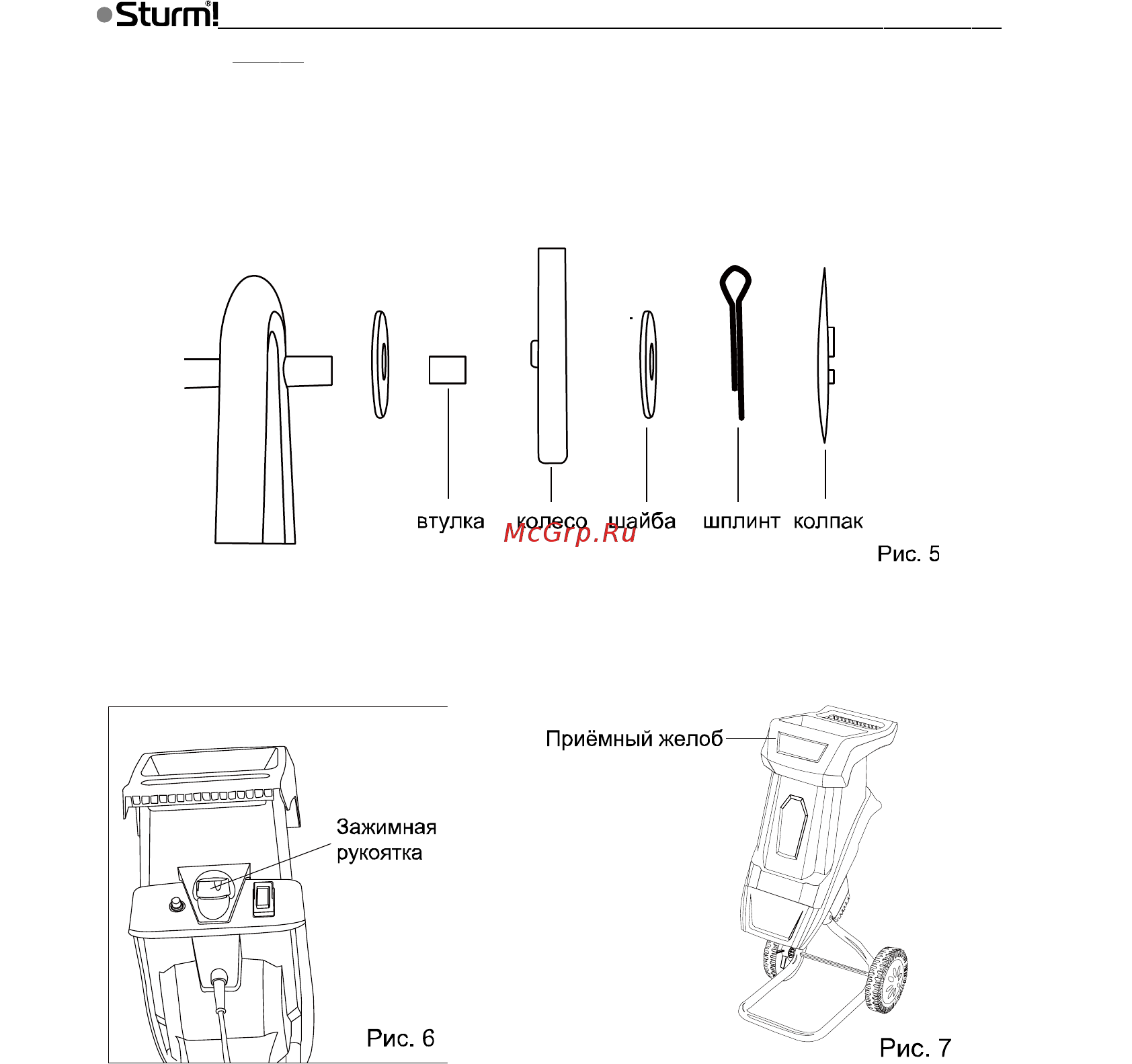 Sturm GBE2400C Инструкция по эксплуатации онлайн [13/19] 181906