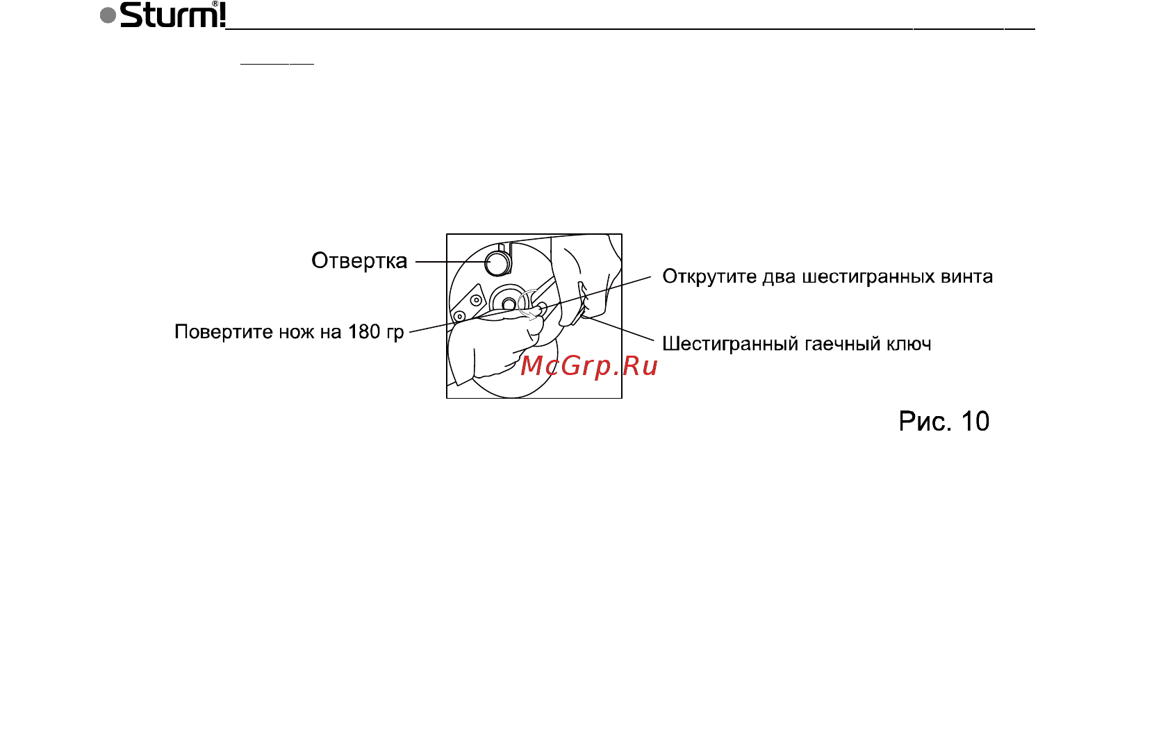 Sturm GBE2400C [18/19] Техническое обслуживание оборудования