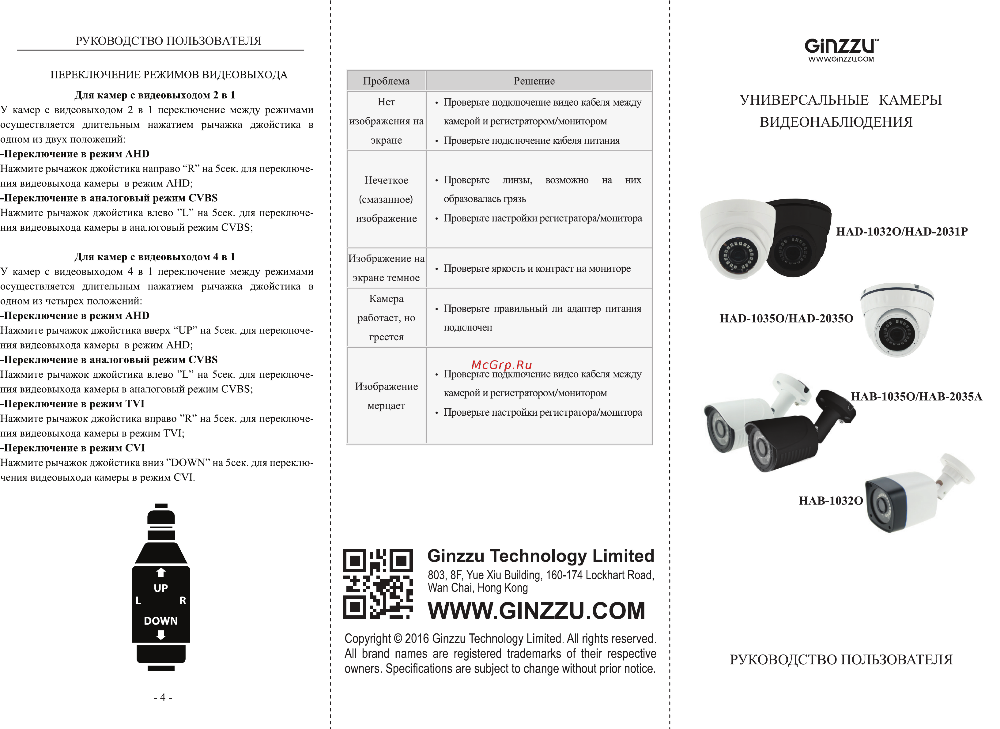 Ginzzu HAD-2035O [2/2] Www ginzzu com