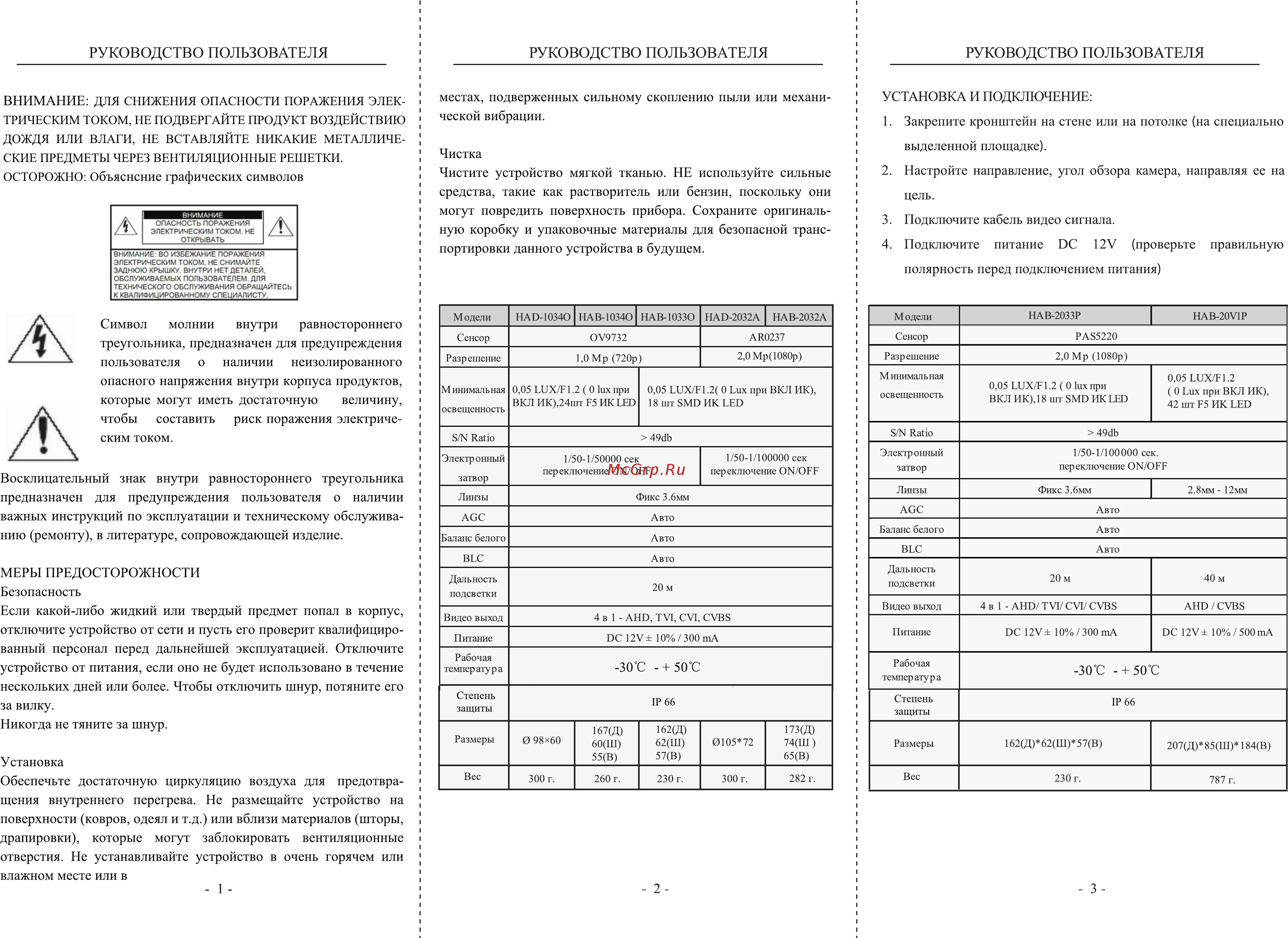 Ginzzu hab-2033p Инструкция по эксплуатации онлайн