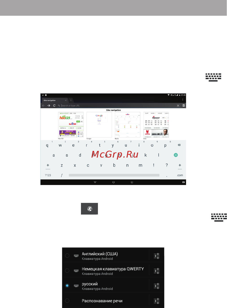Ginzzu gt-w831 8gb 3g [22/52] Ввод текста