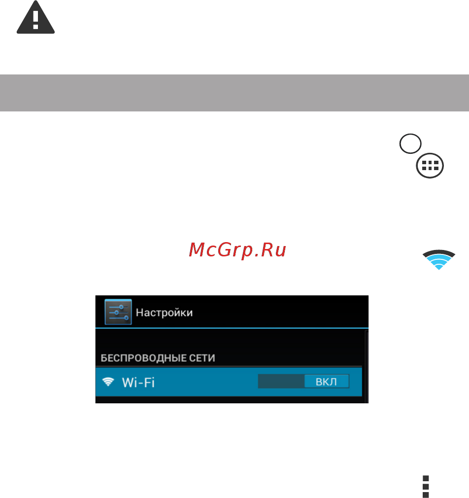 Ginzzu gt-w831 8gb 3g, 4891959311219 [28/52] Настройка wifi и подключение к сети