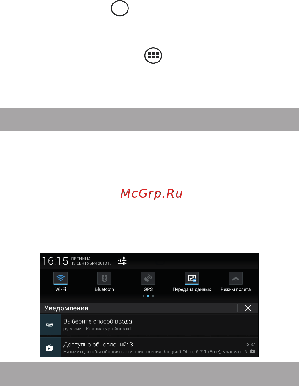 Ginzzu gt-w831 8gb 3g, 4891959311219 [34/52] Строка состояния и область уведомлений