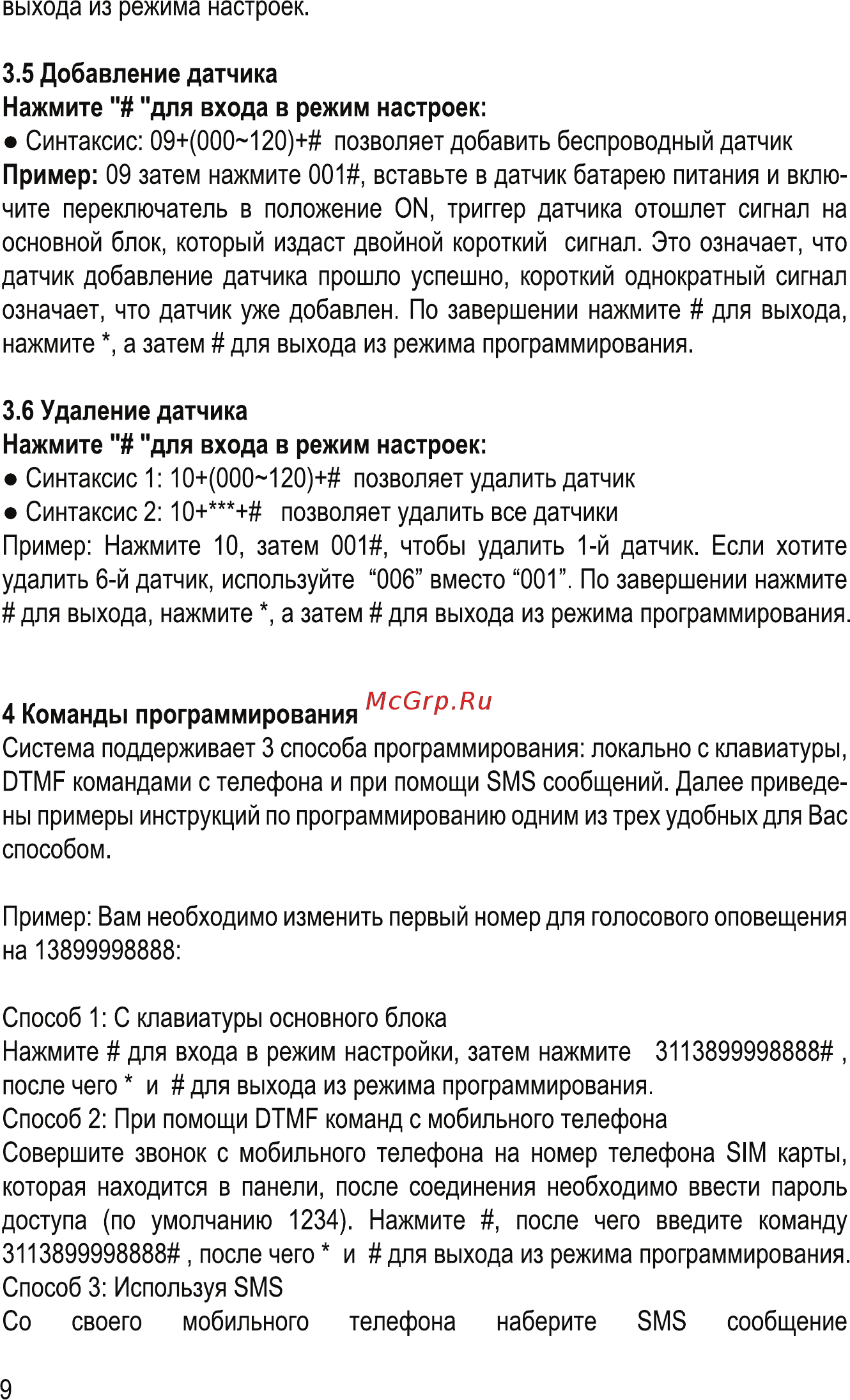 Ginzzu hs-k11w Инструкция по эксплуатации онлайн [10/40] 181948